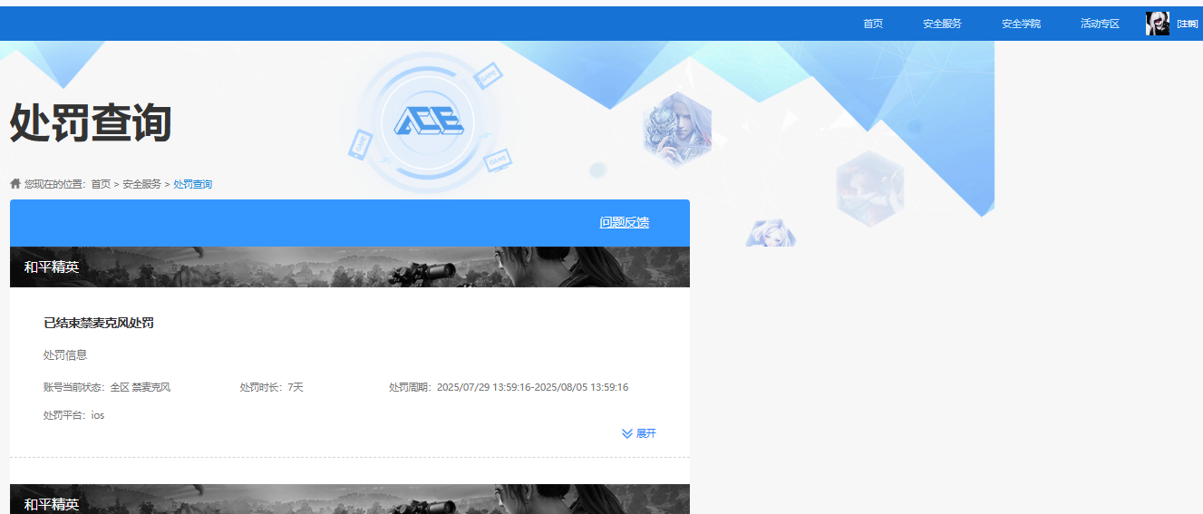 HPCMW3428163和平精英账号详情图10 HPCMW3428163和平精英账号详情图10