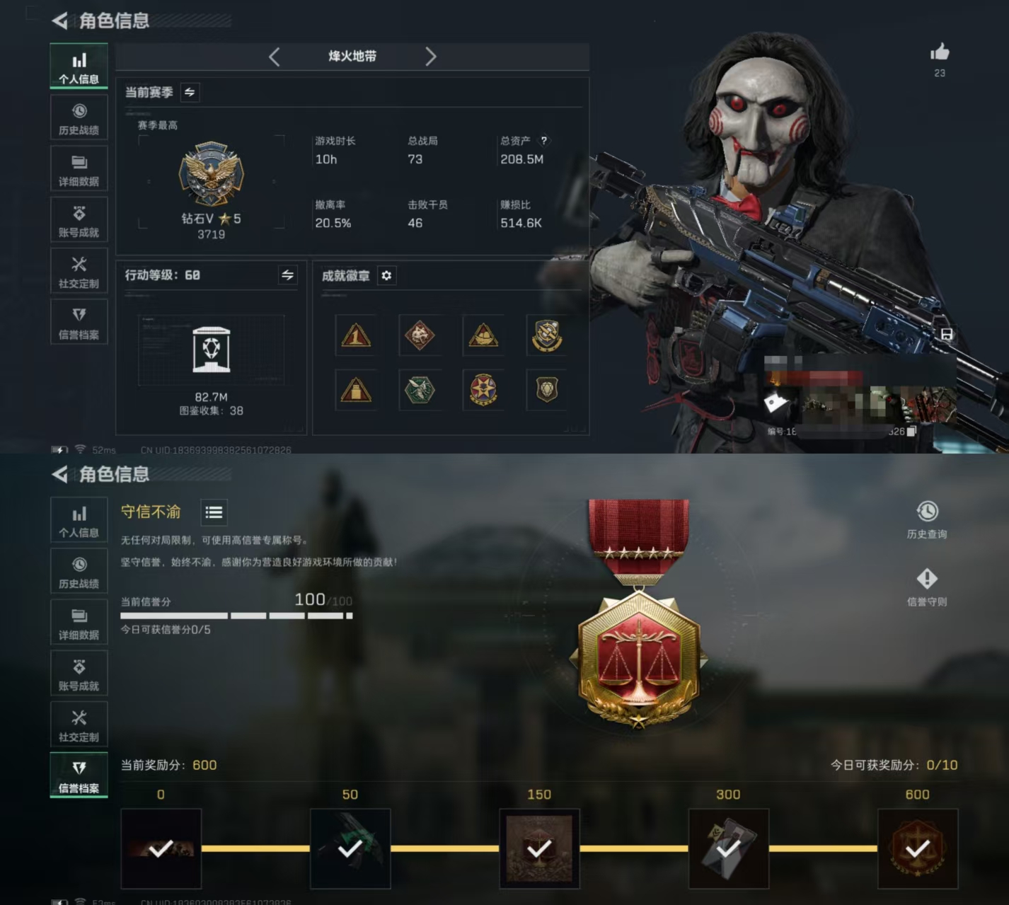 三角洲行动账号QQDSJZ1373三段互通Q-总资产208M-哈夫币6,658K-烽火地带等级60-烽火地带段位钻石 