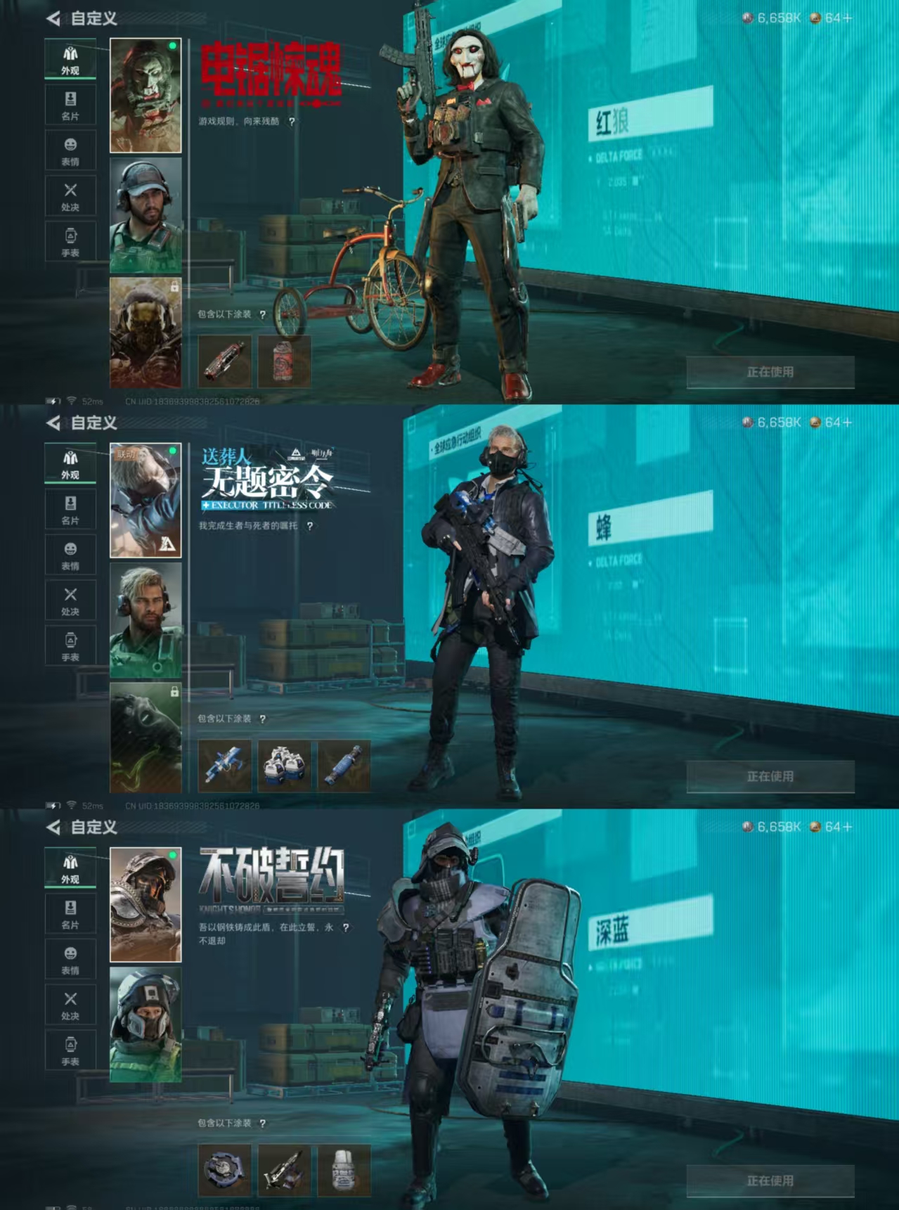 SJZQM380226三角洲行动账号详情图8 SJZQM380226三角洲行动账号详情图8