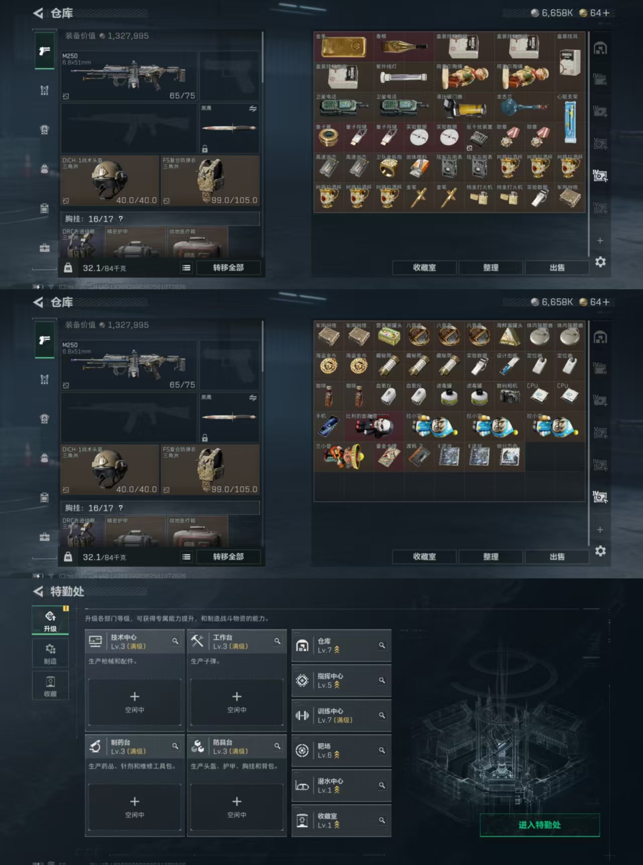 SJZQM380226三角洲行动账号详情图7 SJZQM380226三角洲行动账号详情图7