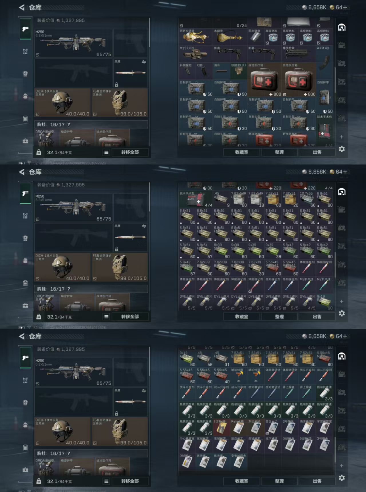 SJZQM380226三角洲行动账号详情图5 SJZQM380226三角洲行动账号详情图5