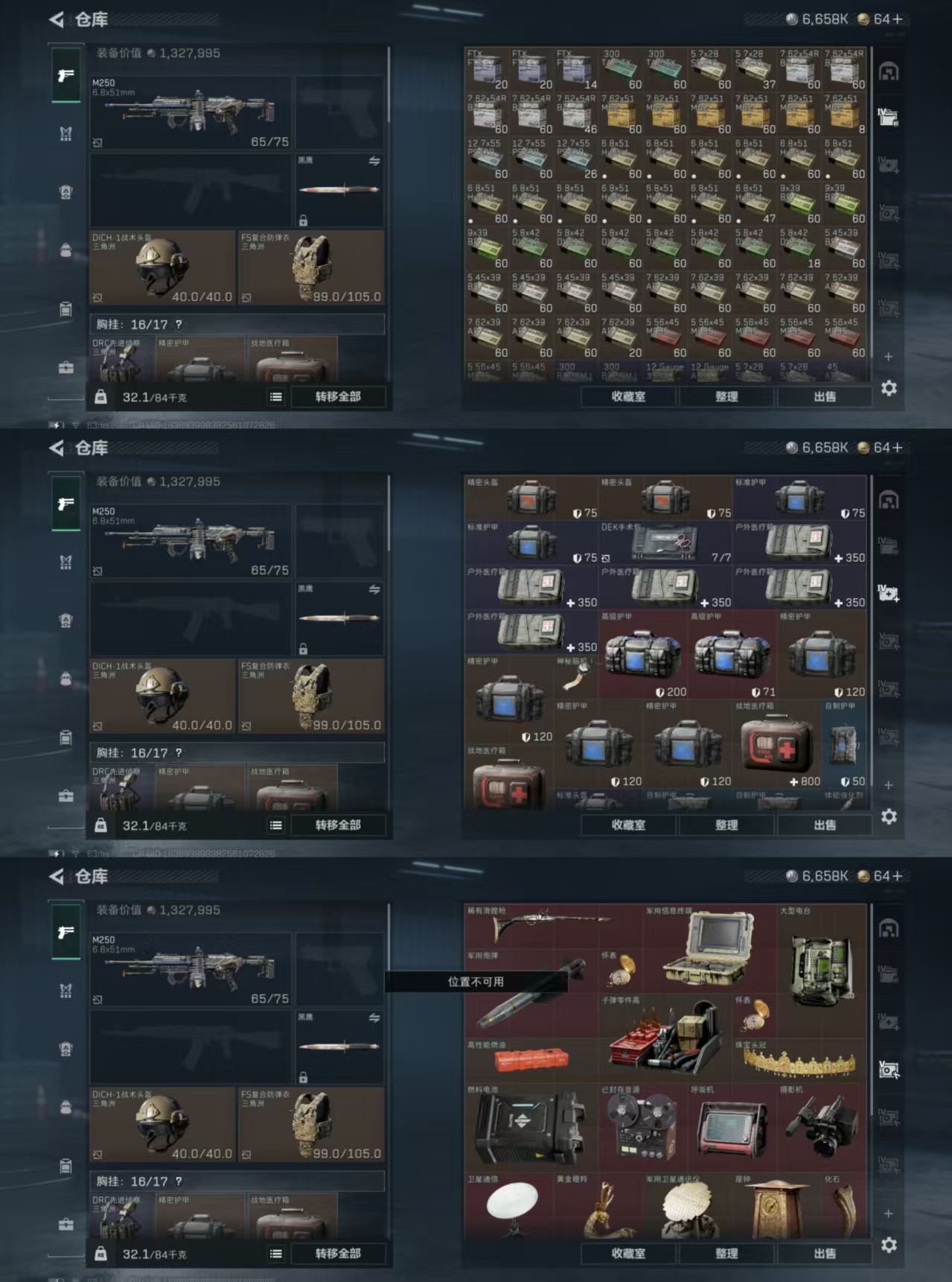 SJZQM380226三角洲行动账号详情图6 SJZQM380226三角洲行动账号详情图6