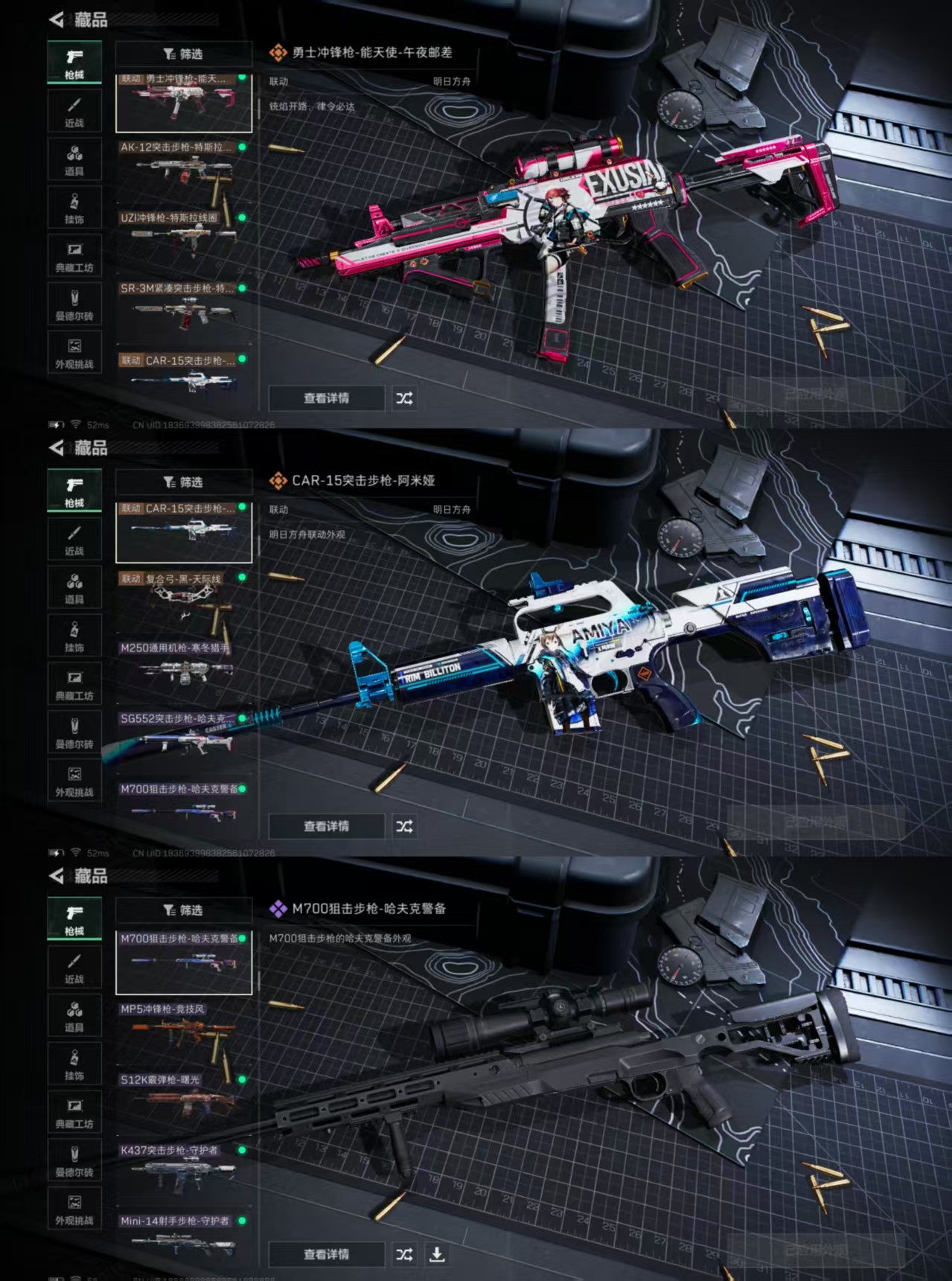 SJZQM380226三角洲行动账号详情图10 SJZQM380226三角洲行动账号详情图10