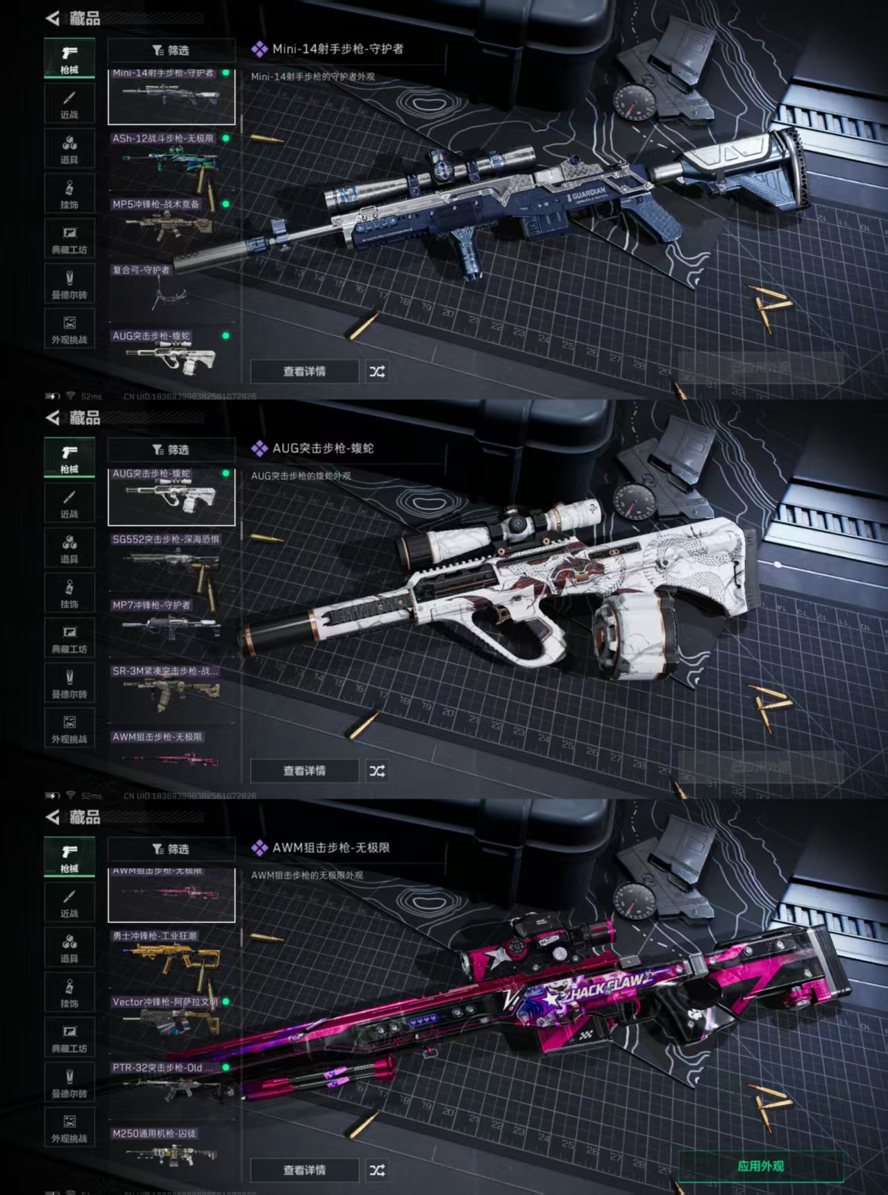 SJZQM380226三角洲行动账号详情图11 SJZQM380226三角洲行动账号详情图11