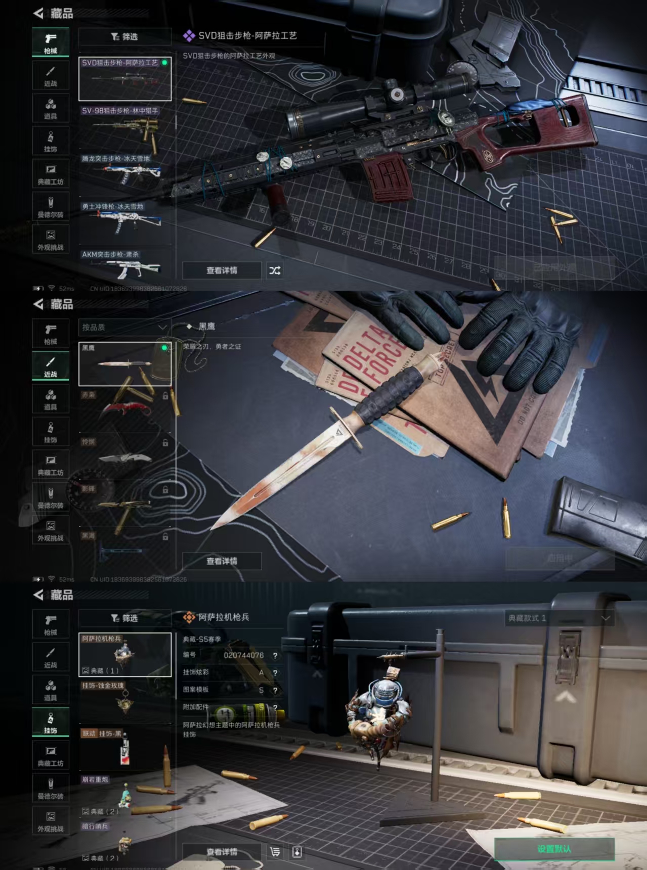 SJZQM380226三角洲行动账号详情图13 SJZQM380226三角洲行动账号详情图13