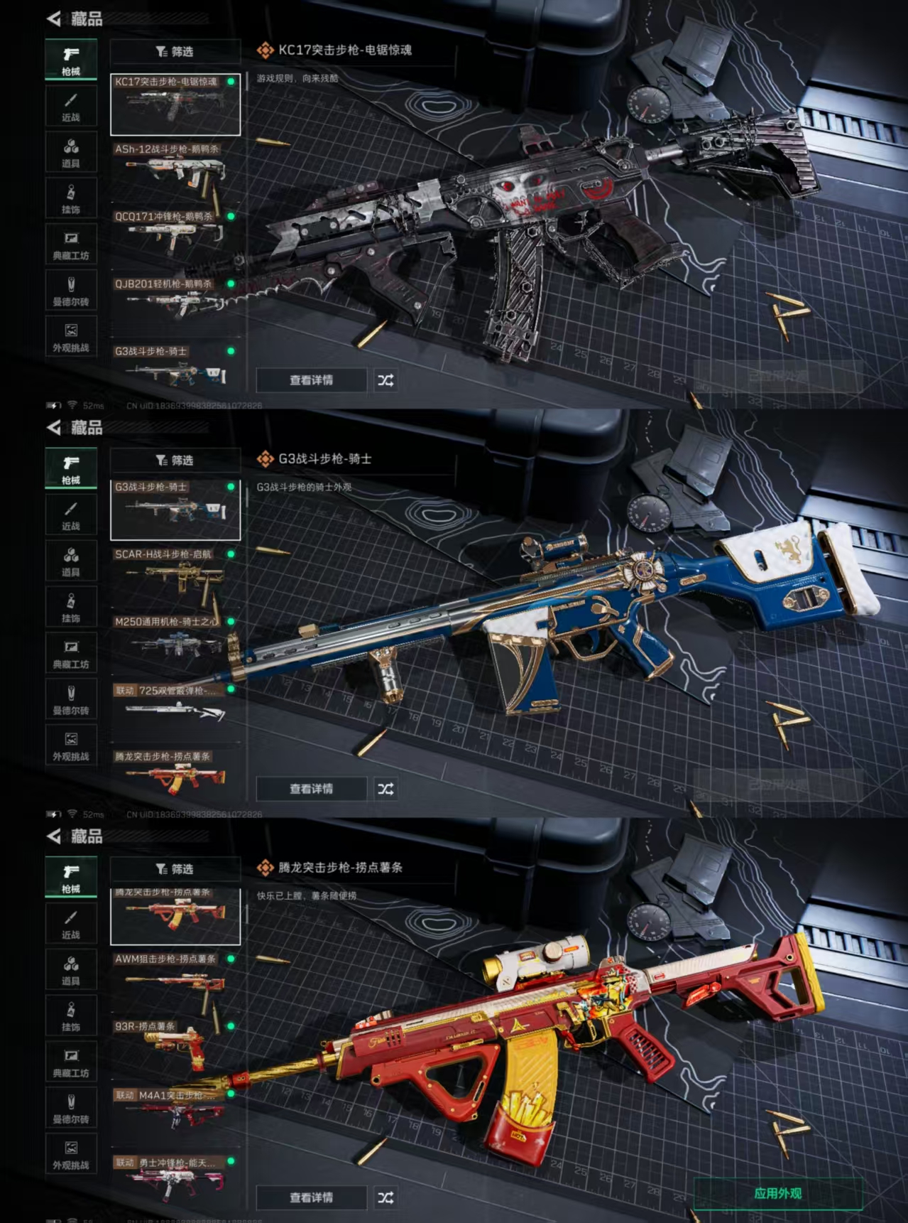 SJZQM380226三角洲行动账号详情图9 SJZQM380226三角洲行动账号详情图9