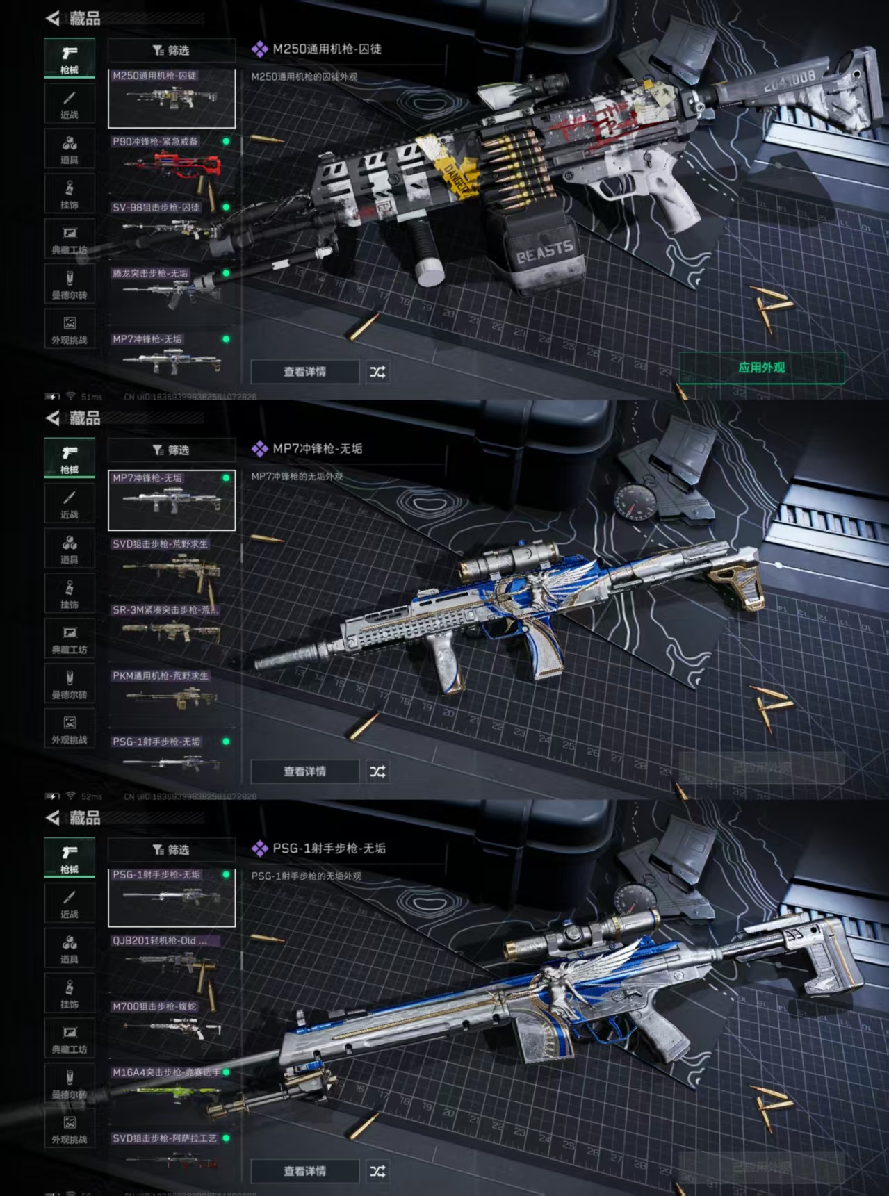 SJZQM380226三角洲行动账号详情图12 SJZQM380226三角洲行动账号详情图12