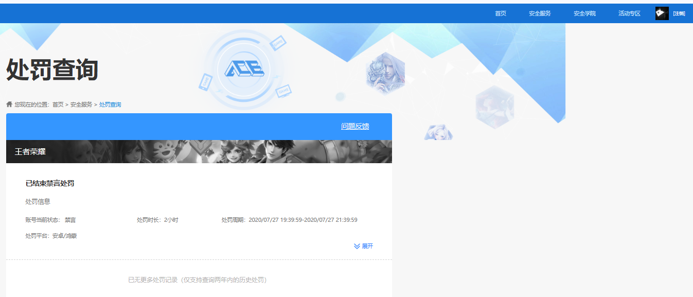 SJZQM380226三角洲行动账号详情图14 SJZQM380226三角洲行动账号详情图14