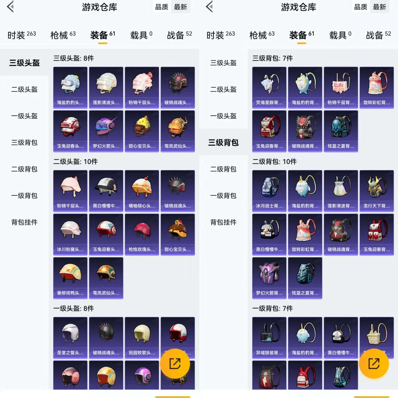 HPCMW3427493和平精英账号详情图5