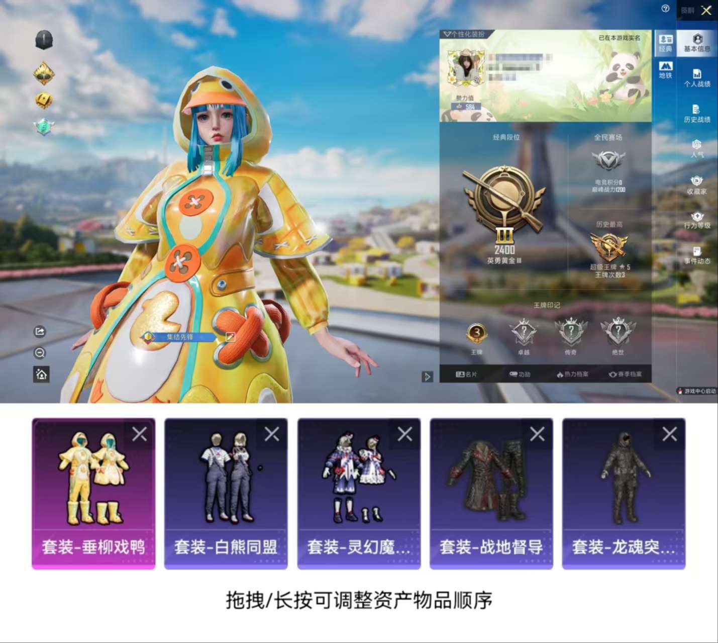 HPCMW3427493和平精英账号详情图2