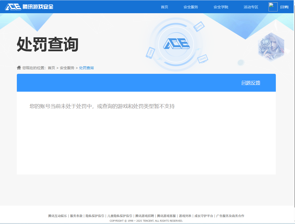 CFCMW373767穿越火线账号详情图3 CFCMW373767穿越火线账号详情图3