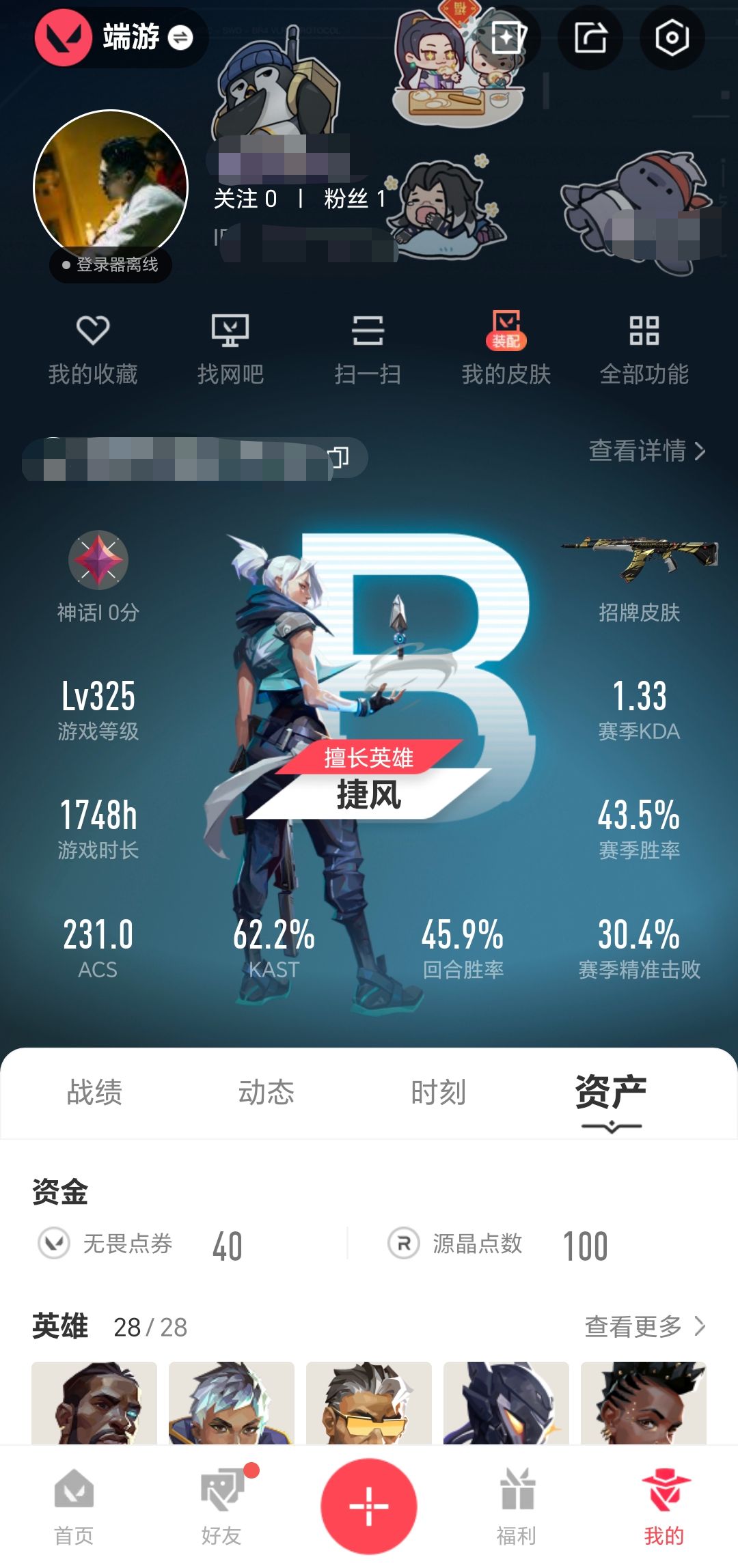 无畏契约账号QQXSQY30【21套冠军】【游戏等级】Lv325  【段位】 神话I 【R点】1,355 【皮肤总价