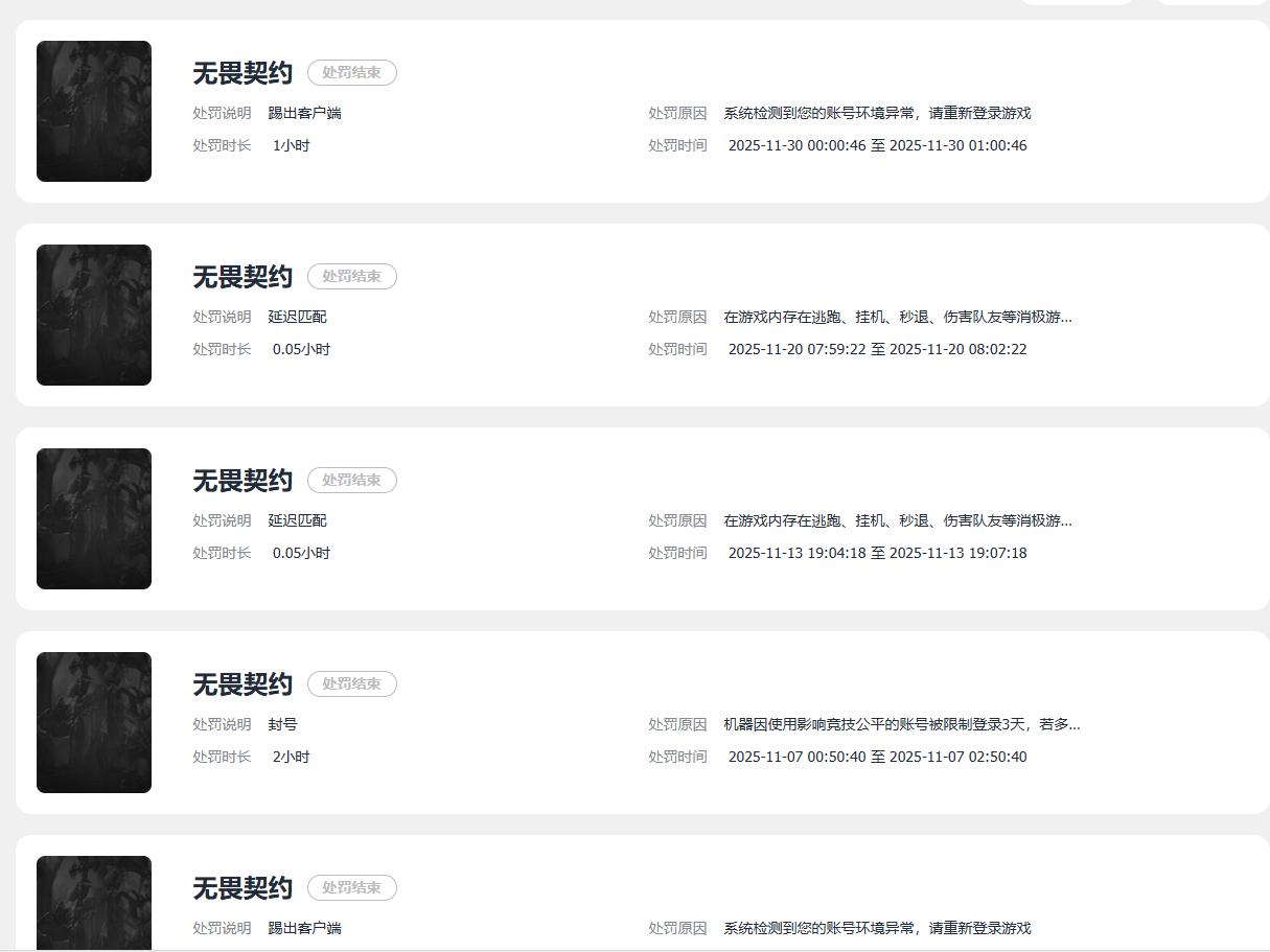 WWQQM328267无畏契约账号详情图15 WWQQM328267无畏契约账号详情图15