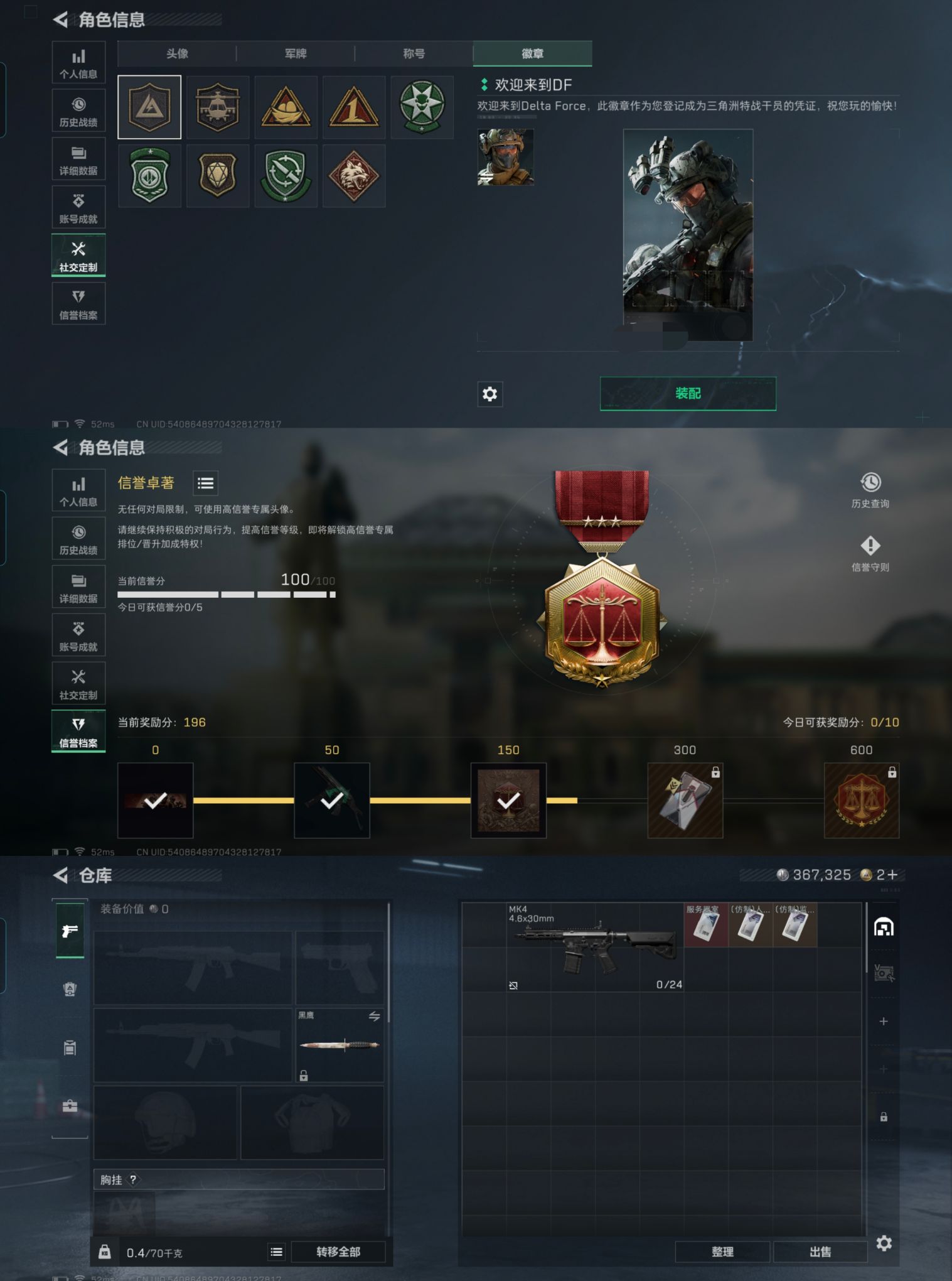 SJZCMW46909三角洲行动账号详情图6