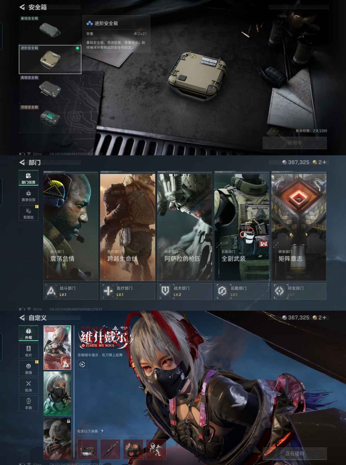 SJZCMW46909三角洲行动账号详情图2