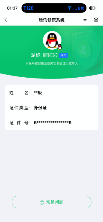 SJZCMW46909三角洲行动账号详情图9