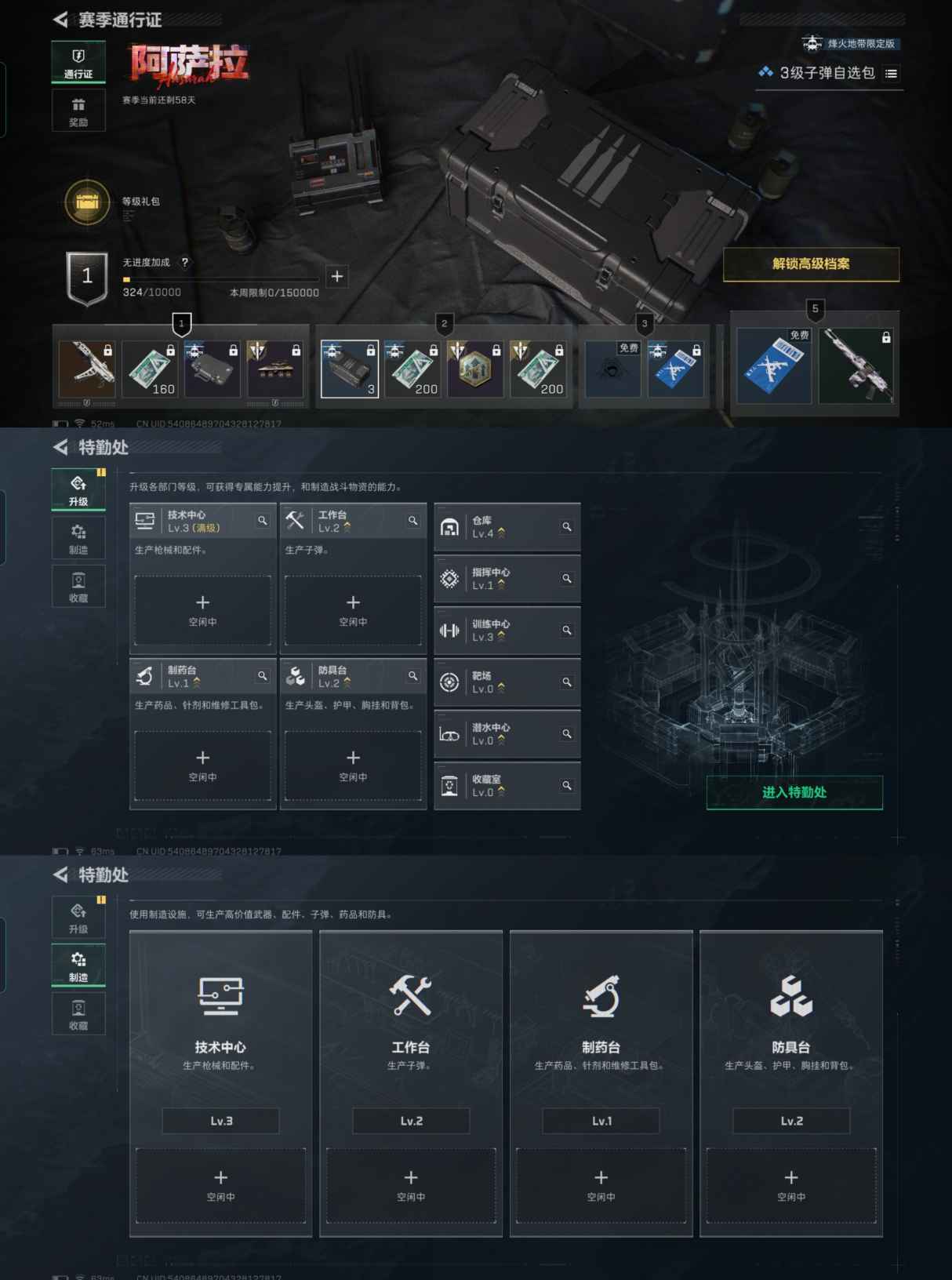 SJZCMW46909三角洲行动账号详情图3