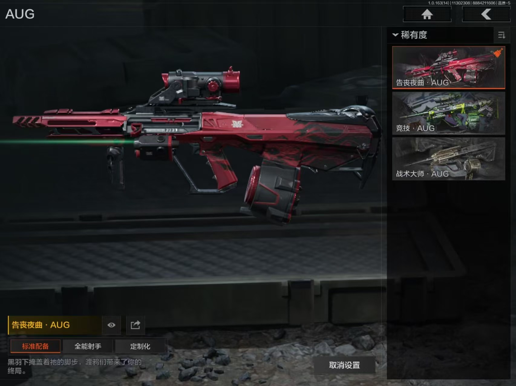 AQCMW315304暗区突围账号详情图3