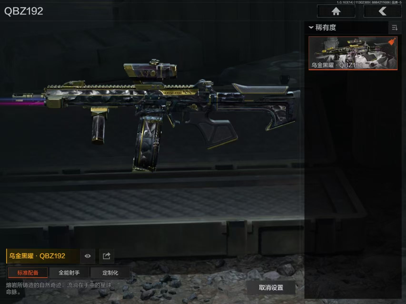 AQCMW315304暗区突围账号详情图9