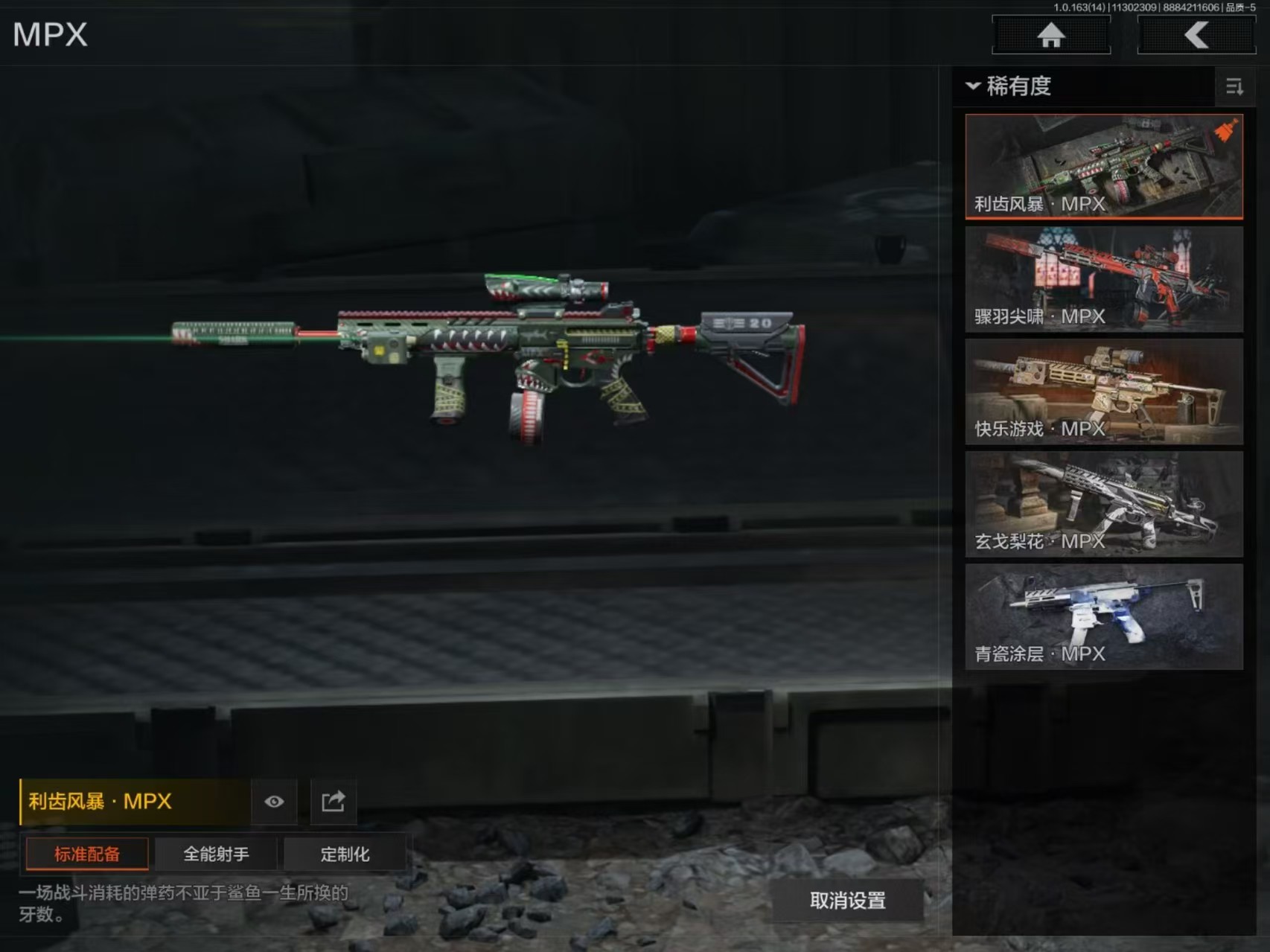 AQCMW315304暗区突围账号详情图8