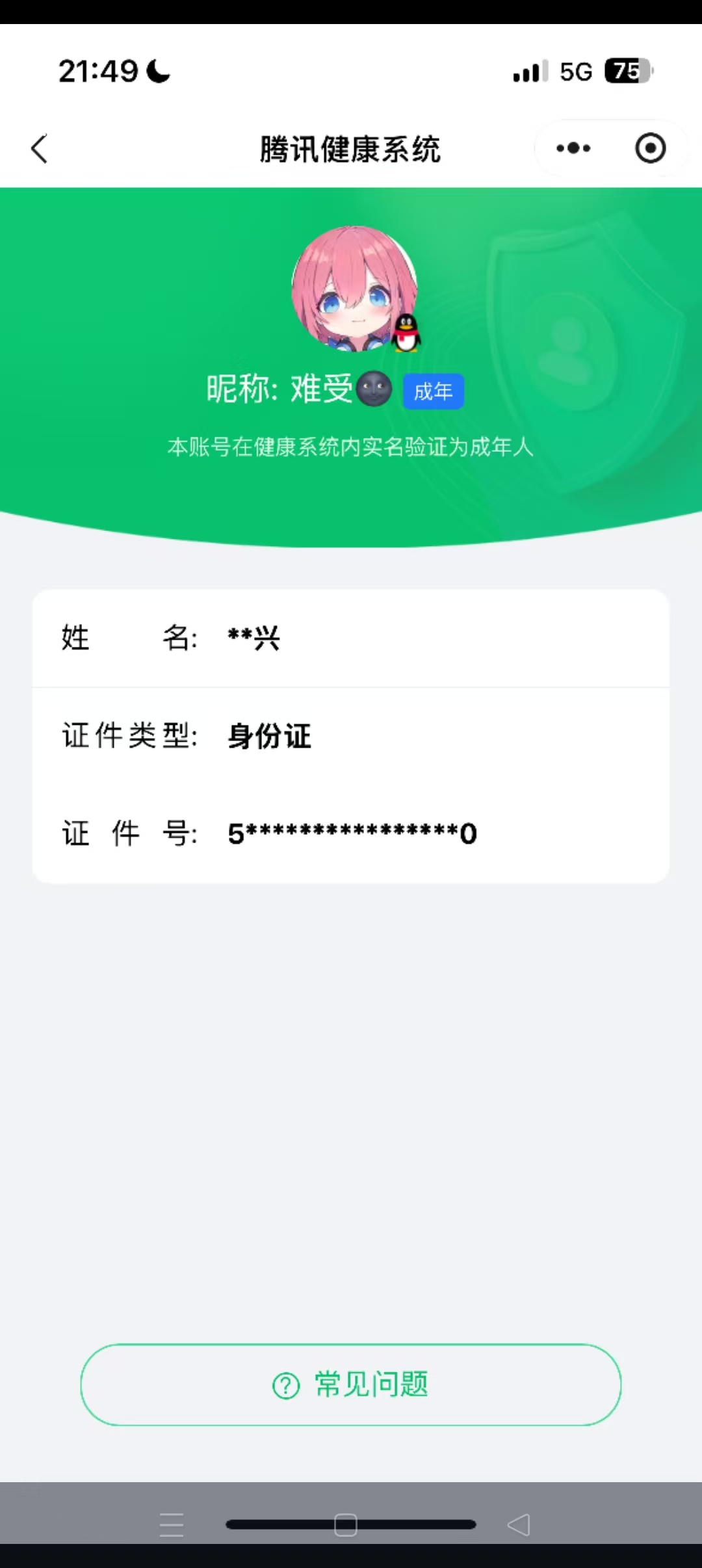 AQCMW315304暗区突围账号详情图12