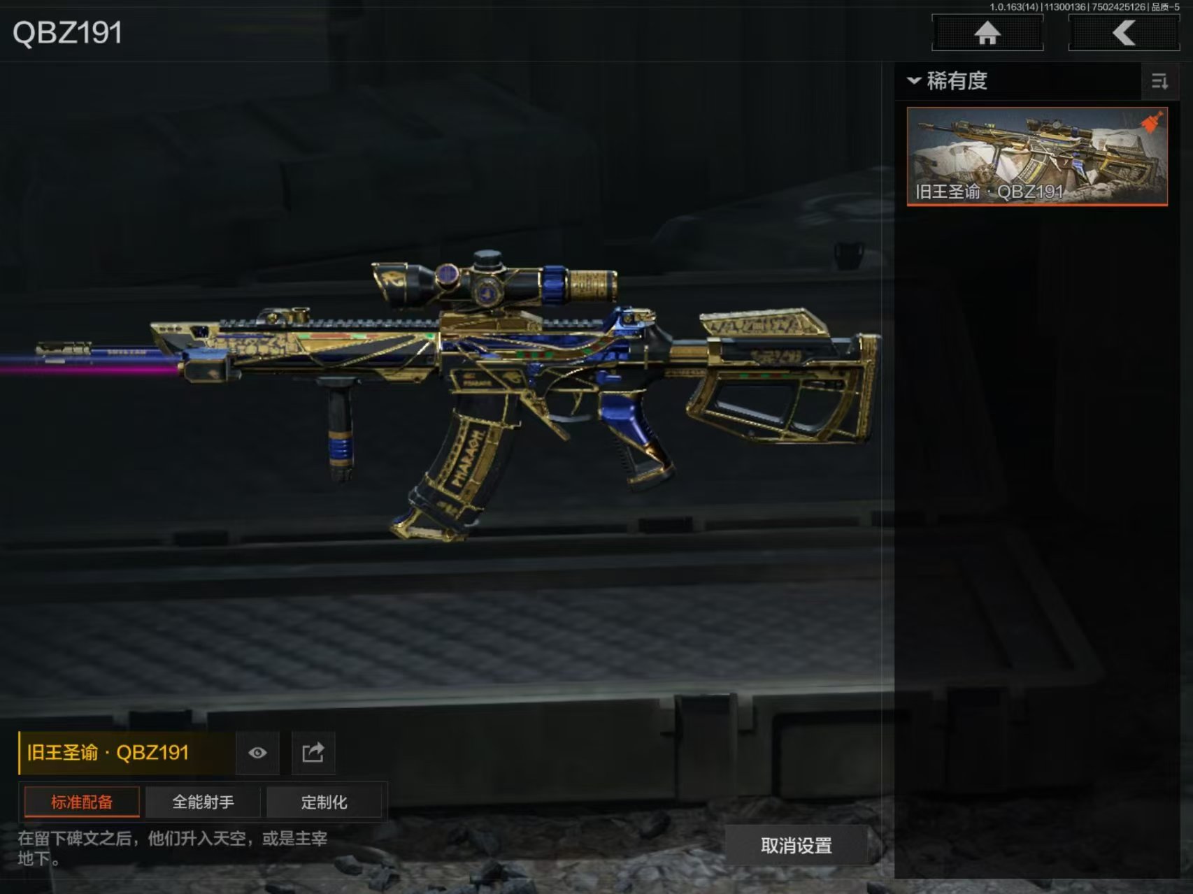 AQCMW315422暗区突围账号详情图5