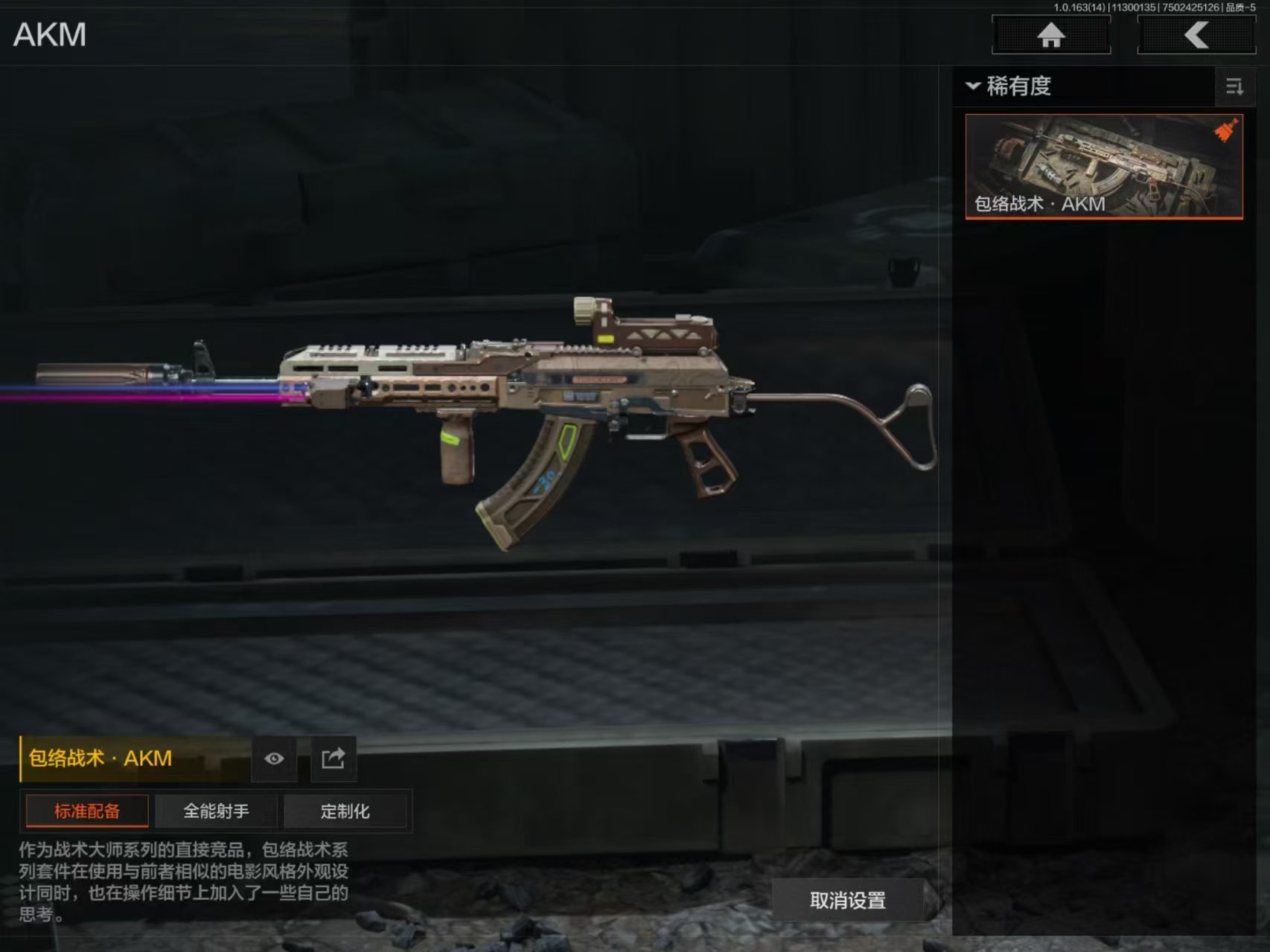 AQCMW315422暗区突围账号详情图6