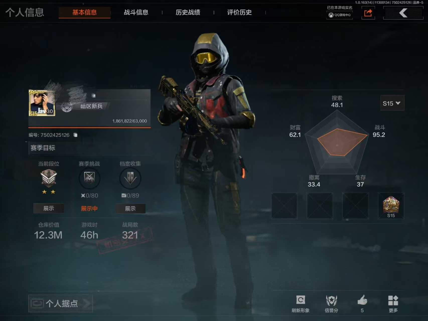 暗区突围账号苹果QQXXTM229+苹果Q-等级30-仓库价值12M-科恩币59182 【刀皮】 热能武器·补牢 工兵铲