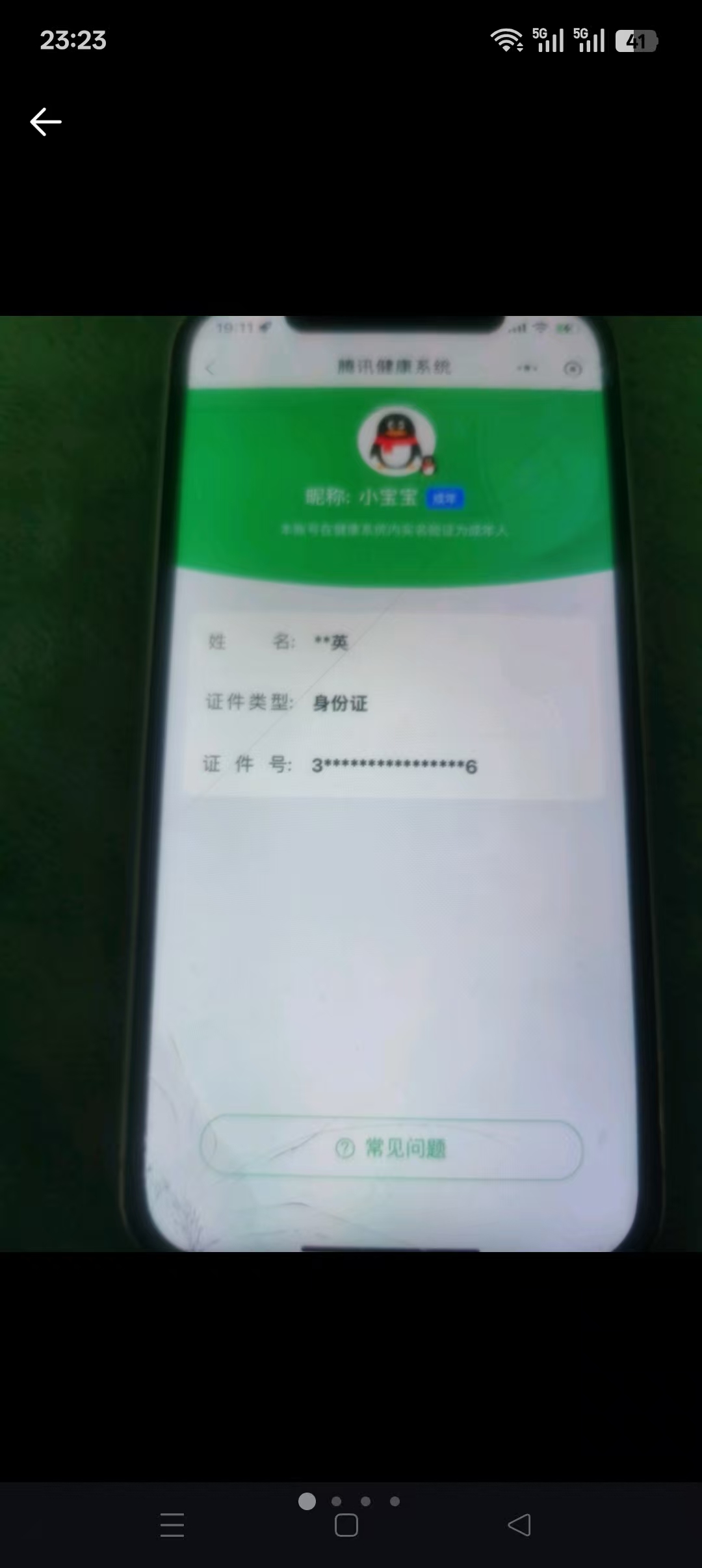 AQCMW315422暗区突围账号详情图9