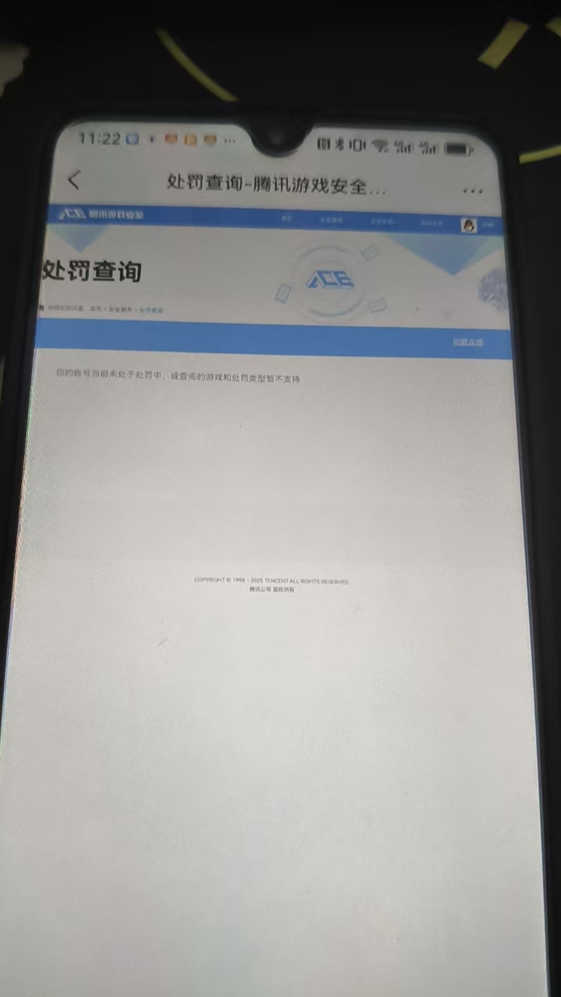 AQCMW315422暗区突围账号详情图7