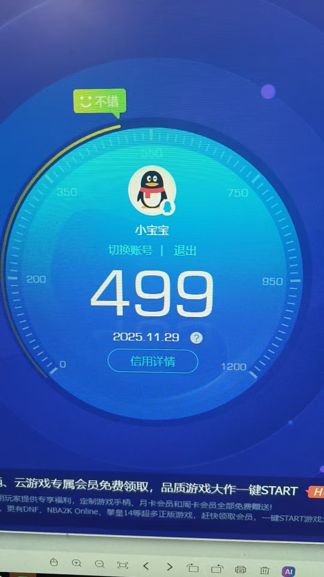 AQCMW315422暗区突围账号详情图8