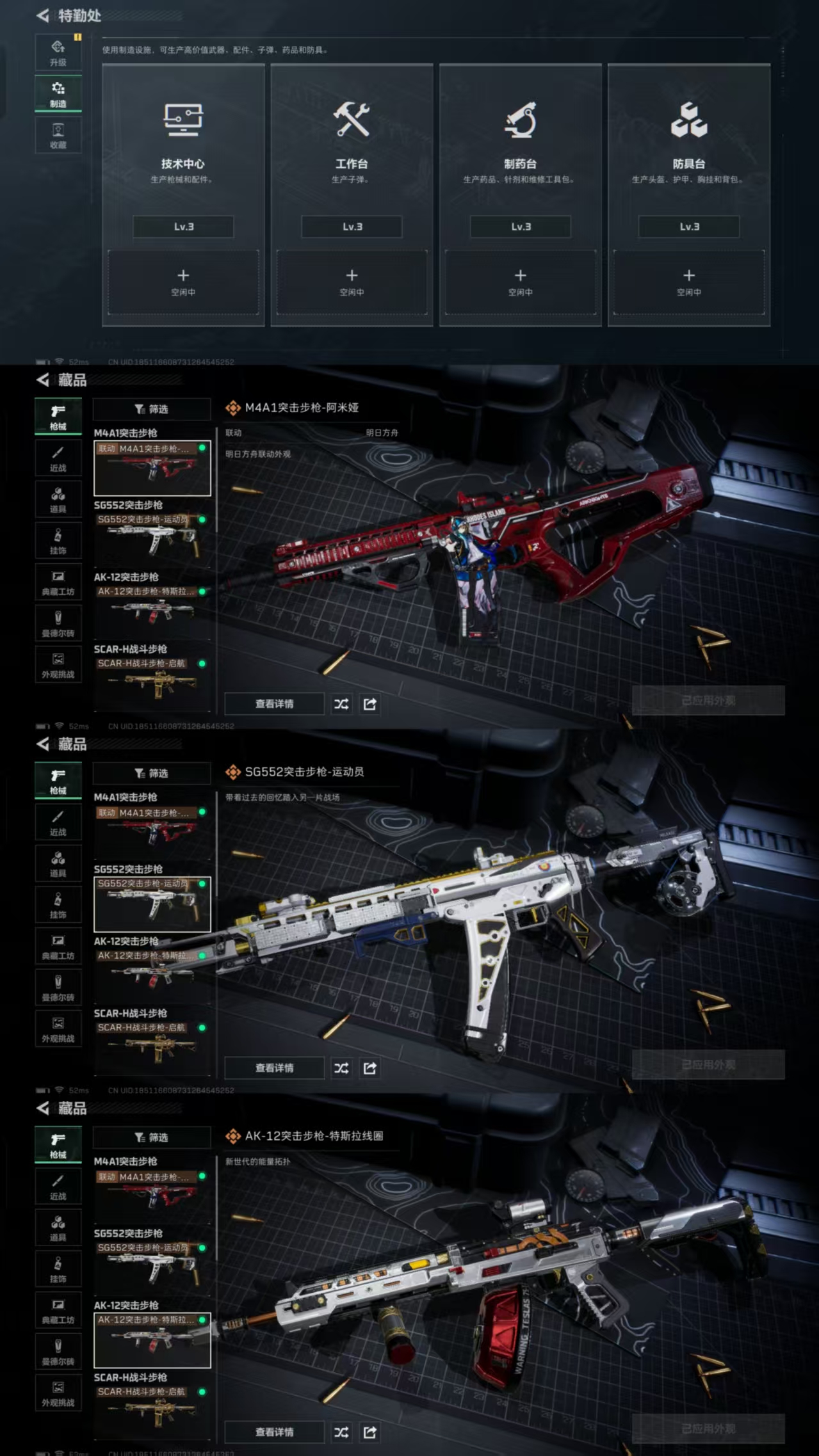 SJZQM380684三角洲行动账号详情图6 SJZQM380684三角洲行动账号详情图6