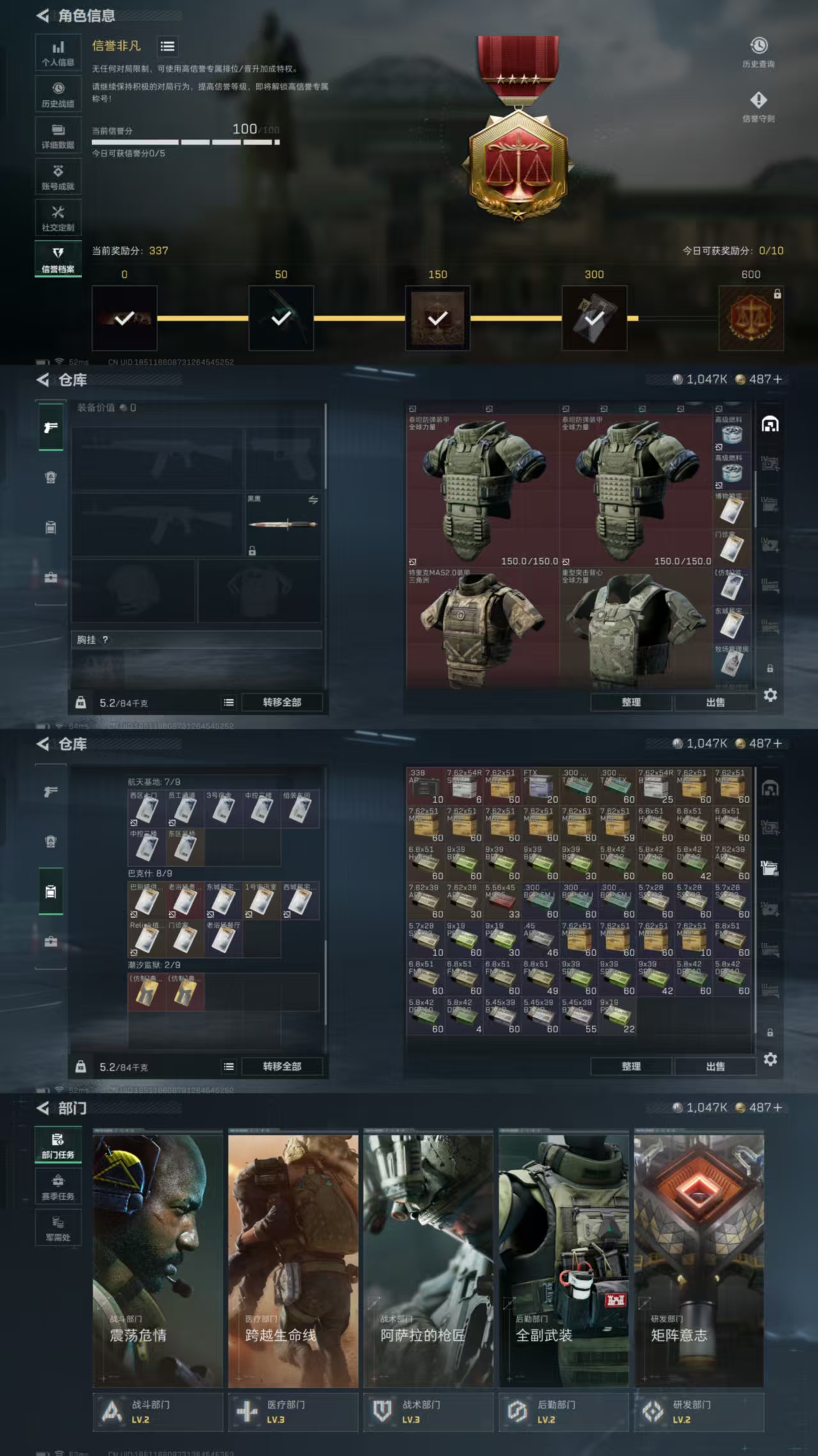 SJZQM380684三角洲行动账号详情图4 SJZQM380684三角洲行动账号详情图4