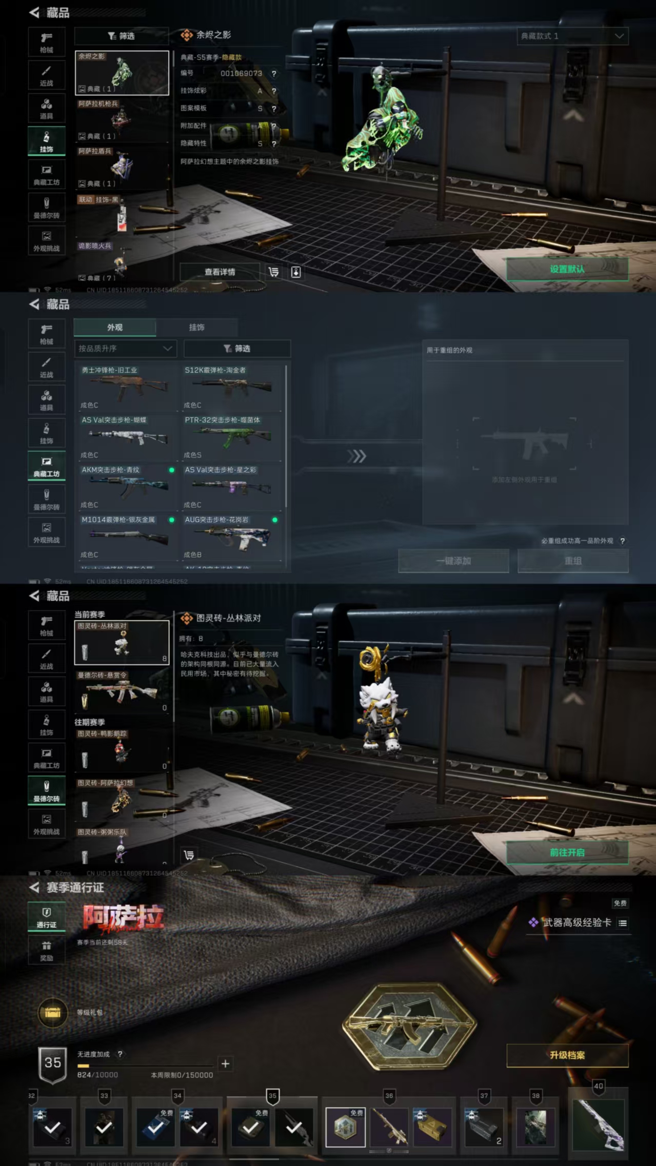 SJZQM380684三角洲行动账号详情图10 SJZQM380684三角洲行动账号详情图10