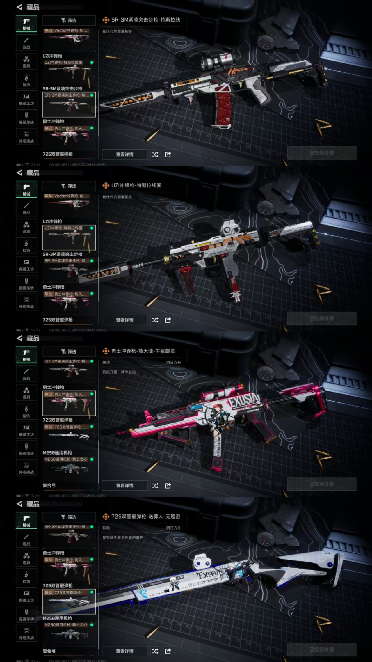 SJZQM380684三角洲行动账号详情图8 SJZQM380684三角洲行动账号详情图8