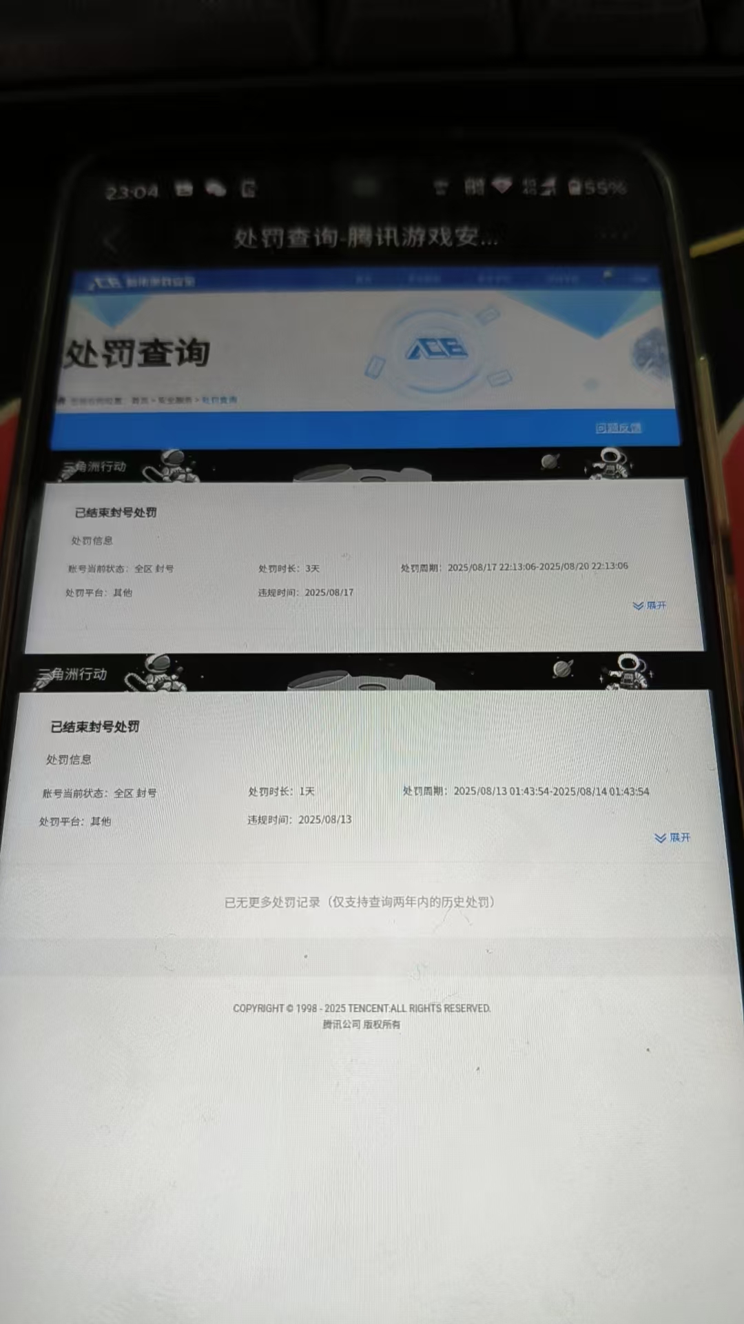 SJZQM380684三角洲行动账号详情图12 SJZQM380684三角洲行动账号详情图12