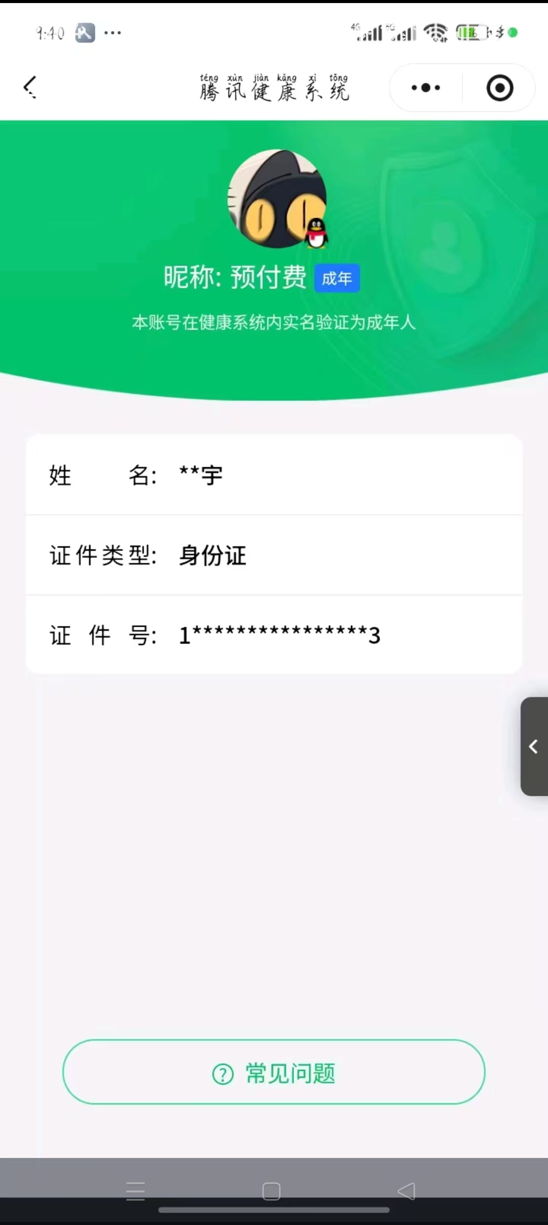 SJZQM380684三角洲行动账号详情图13 SJZQM380684三角洲行动账号详情图13