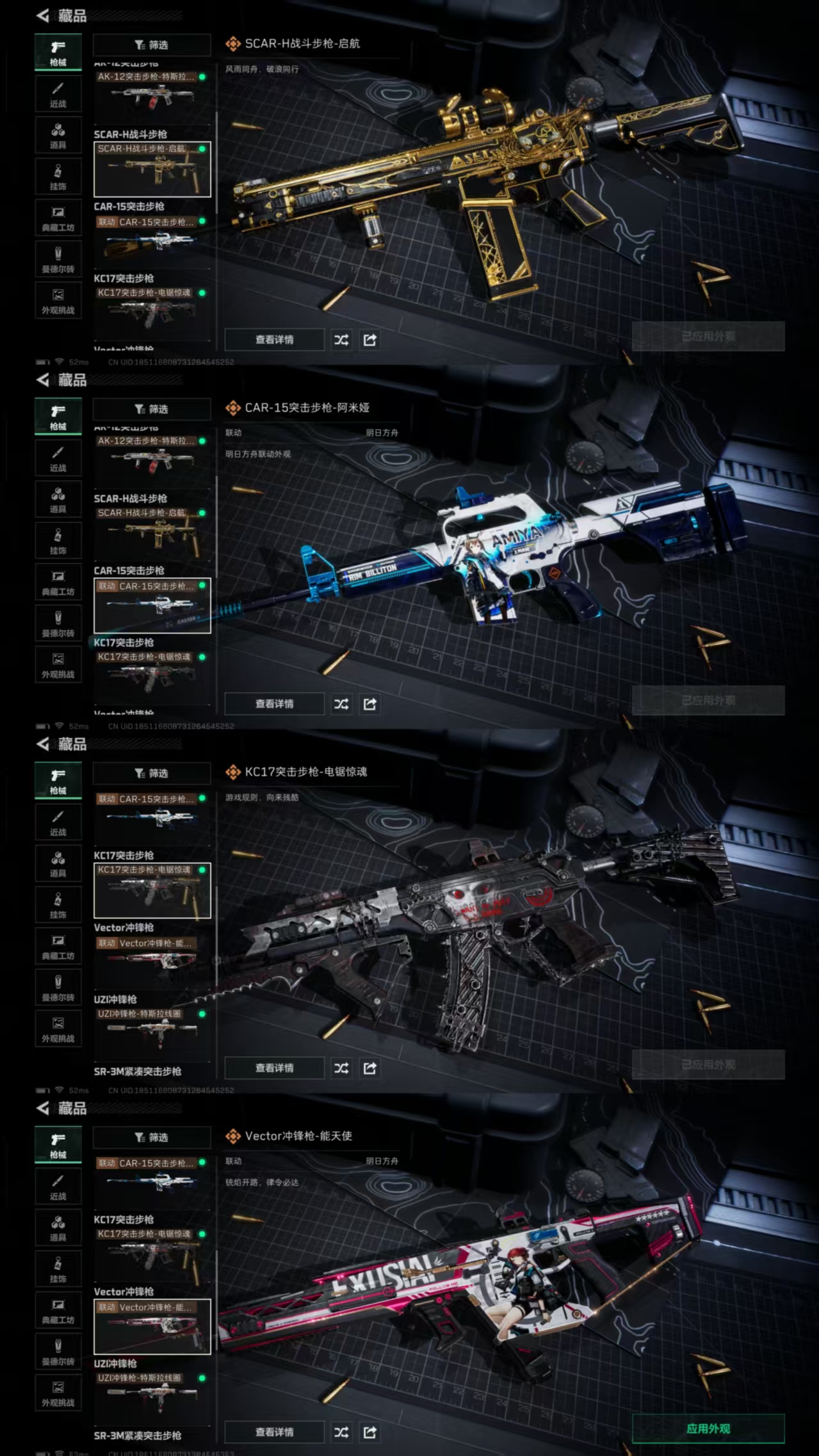 SJZQM380684三角洲行动账号详情图7 SJZQM380684三角洲行动账号详情图7