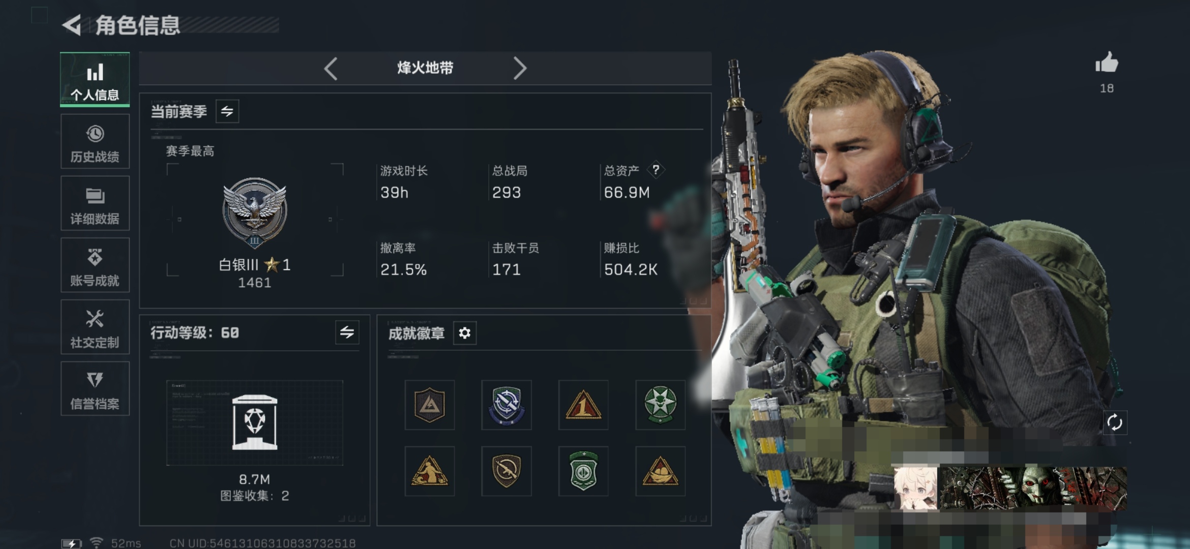 三角洲行动账号QQXXSJZ1620三端互通-仓库价值66.9M  哈夫币1601K -烽火地带等级60-烽火地带段位