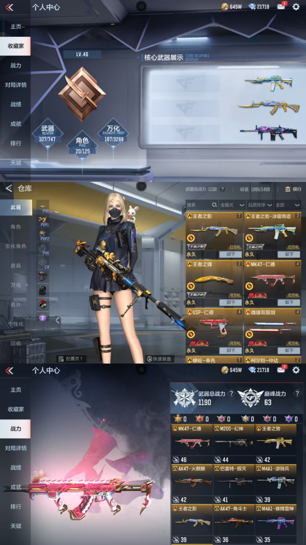 CFMQM370385枪战王者账号详情图4 CFMQM370385枪战王者账号详情图4