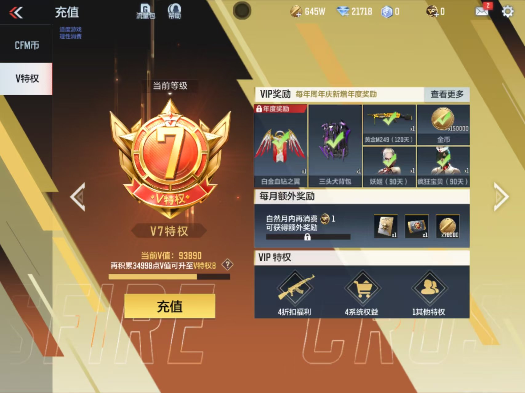 CFMQM370385枪战王者账号详情图11 CFMQM370385枪战王者账号详情图11