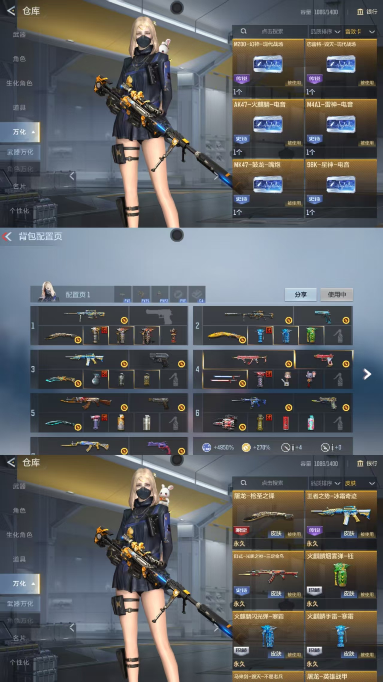 CFMQM370385枪战王者账号详情图10 CFMQM370385枪战王者账号详情图10