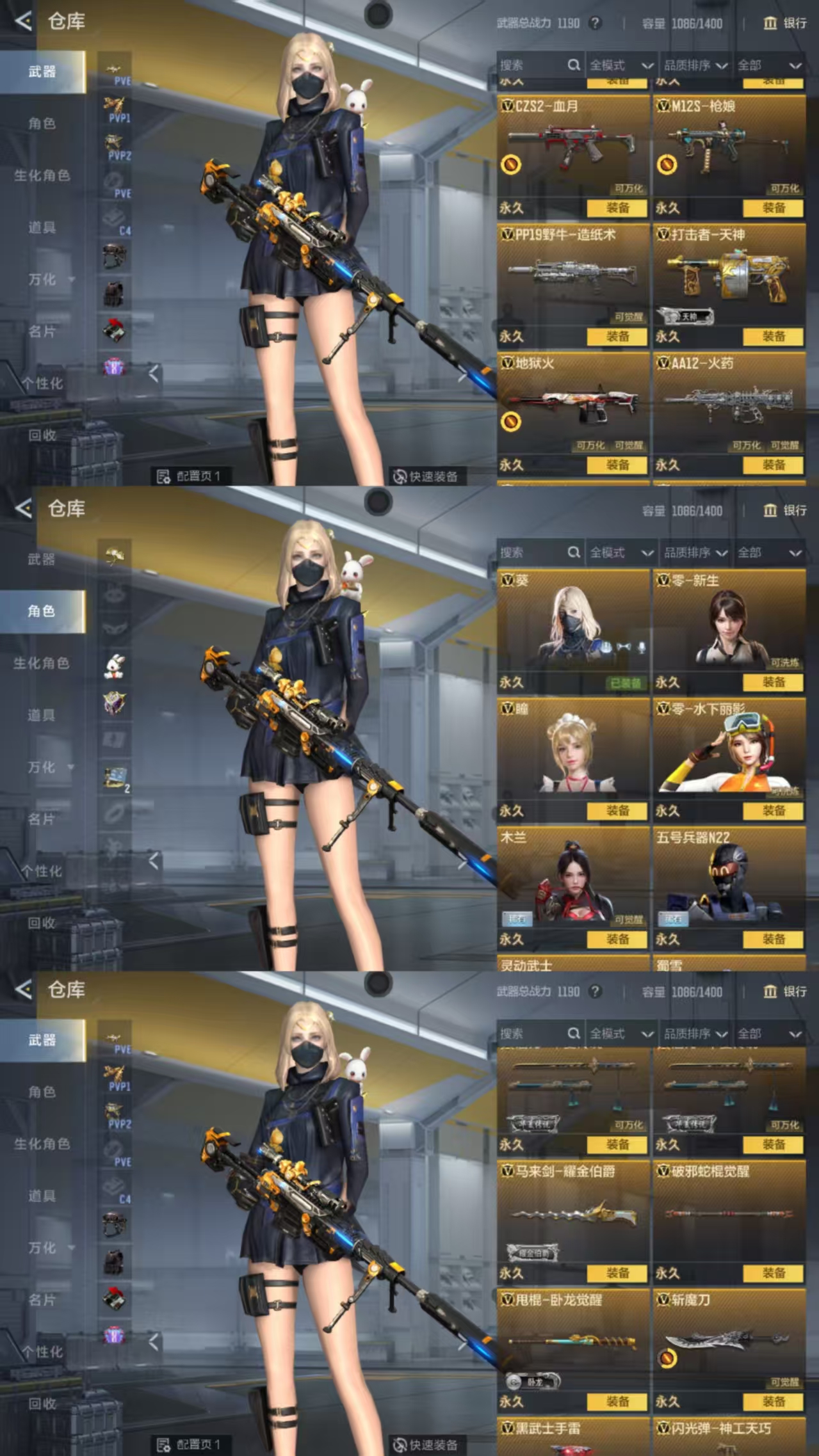 CFMQM370385枪战王者账号详情图9 CFMQM370385枪战王者账号详情图9