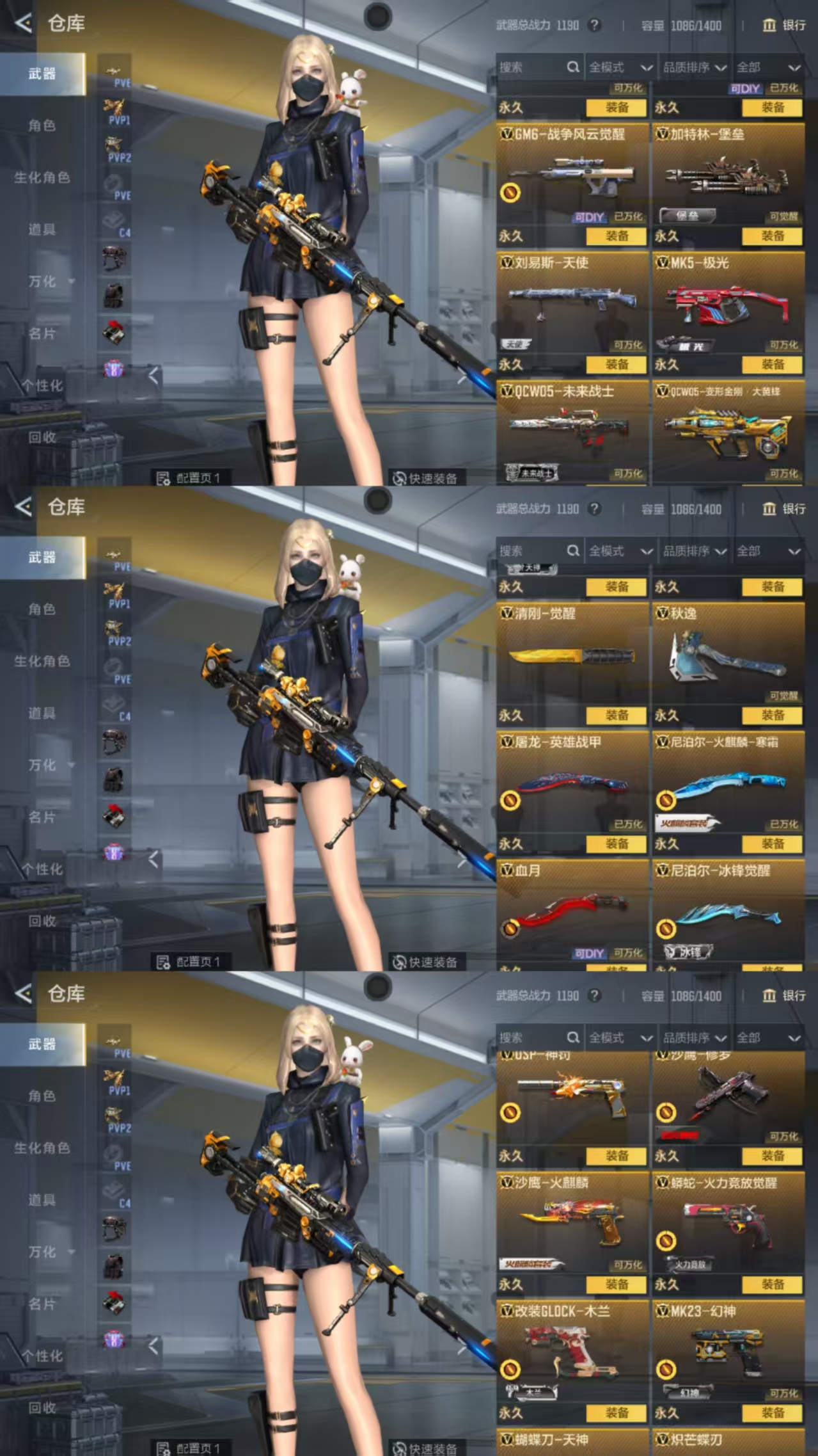 CFMQM370385枪战王者账号详情图8 CFMQM370385枪战王者账号详情图8