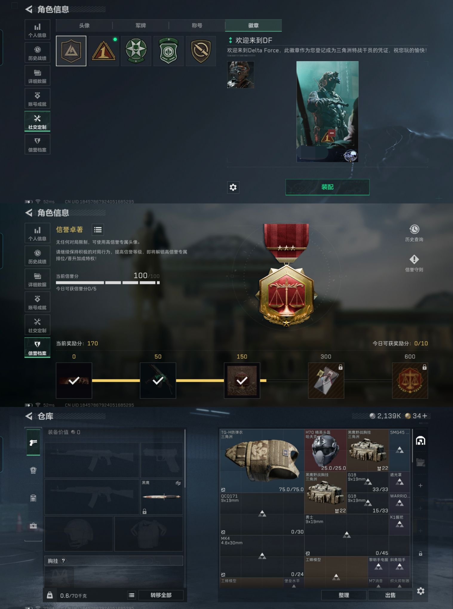 SJZCMW46912三角洲行动账号详情图6