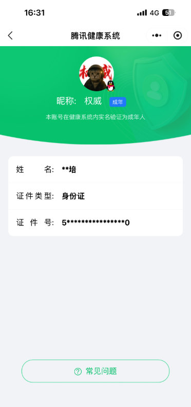 SJZCMW46912三角洲行动账号详情图9