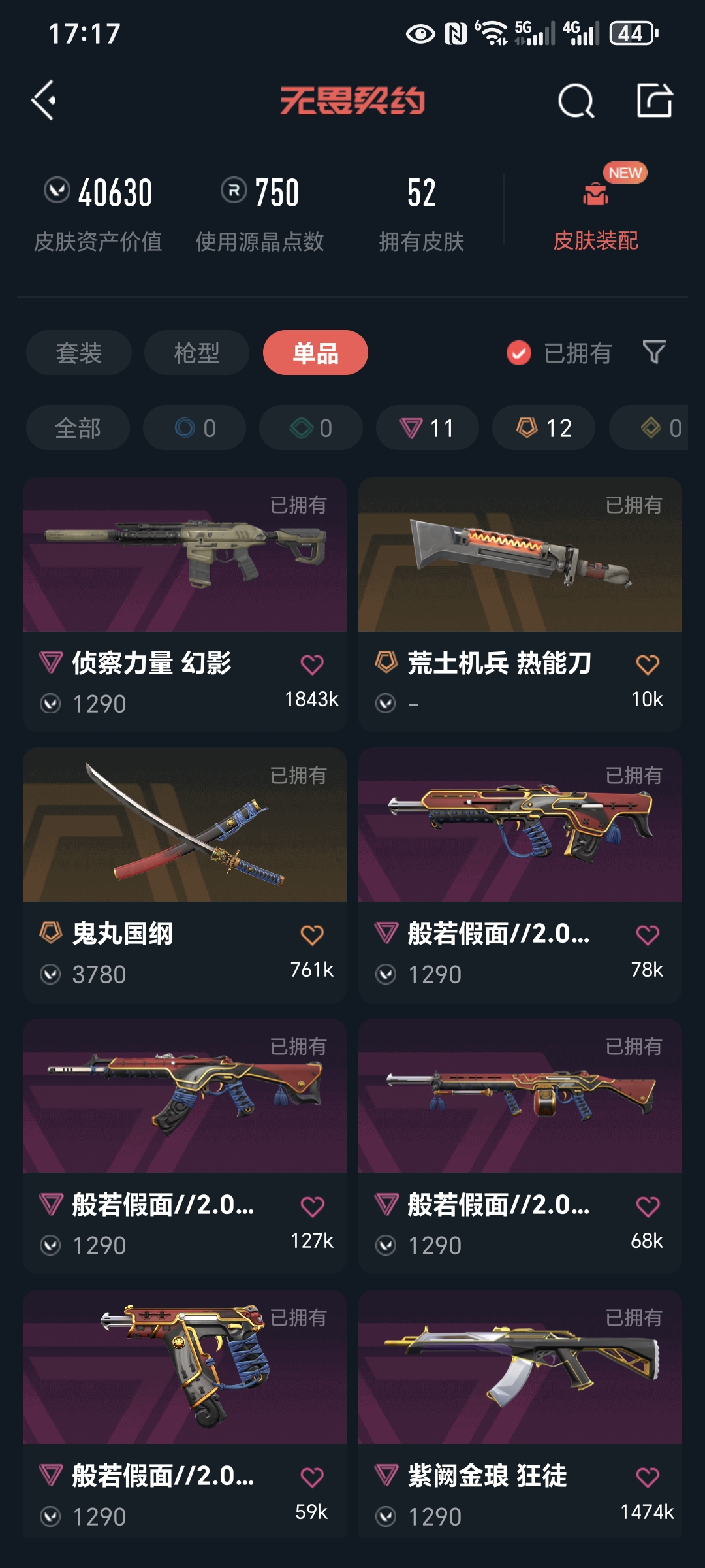 WWQQM328263无畏契约账号详情图9 WWQQM328263无畏契约账号详情图9