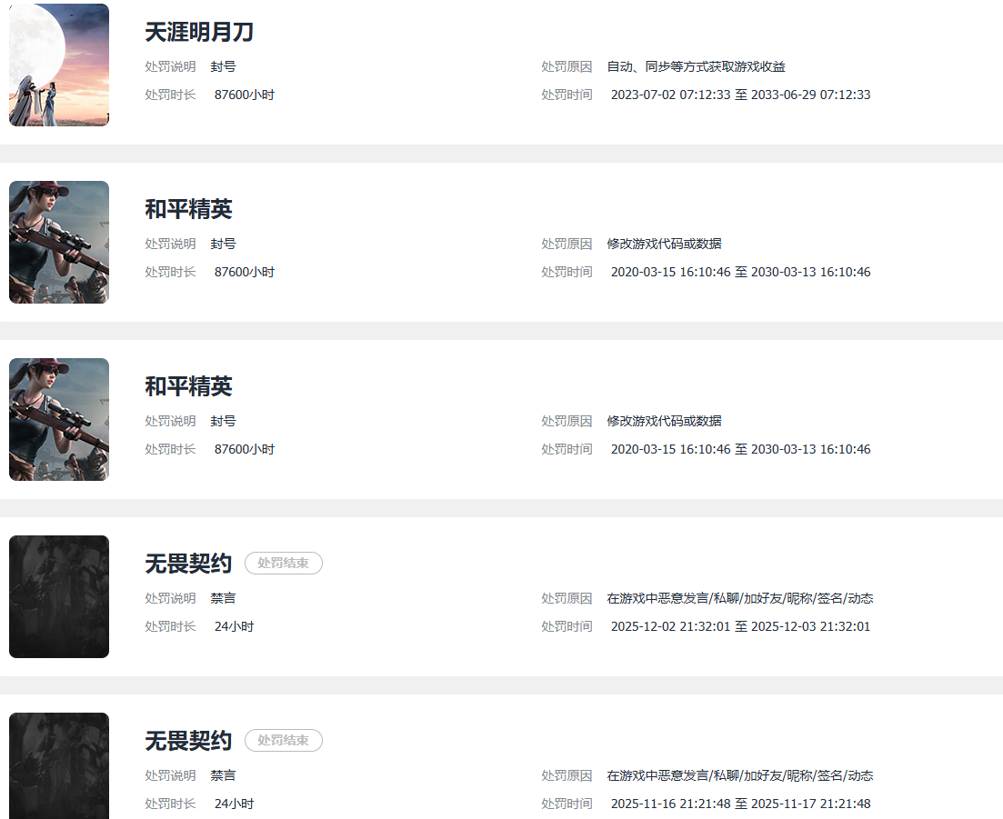 WWQQM328263无畏契约账号详情图13 WWQQM328263无畏契约账号详情图13