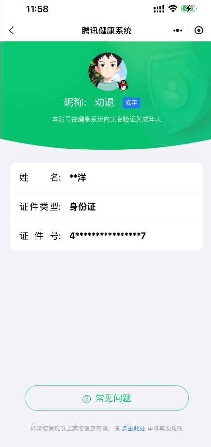 WWQQM328263无畏契约账号详情图14 WWQQM328263无畏契约账号详情图14