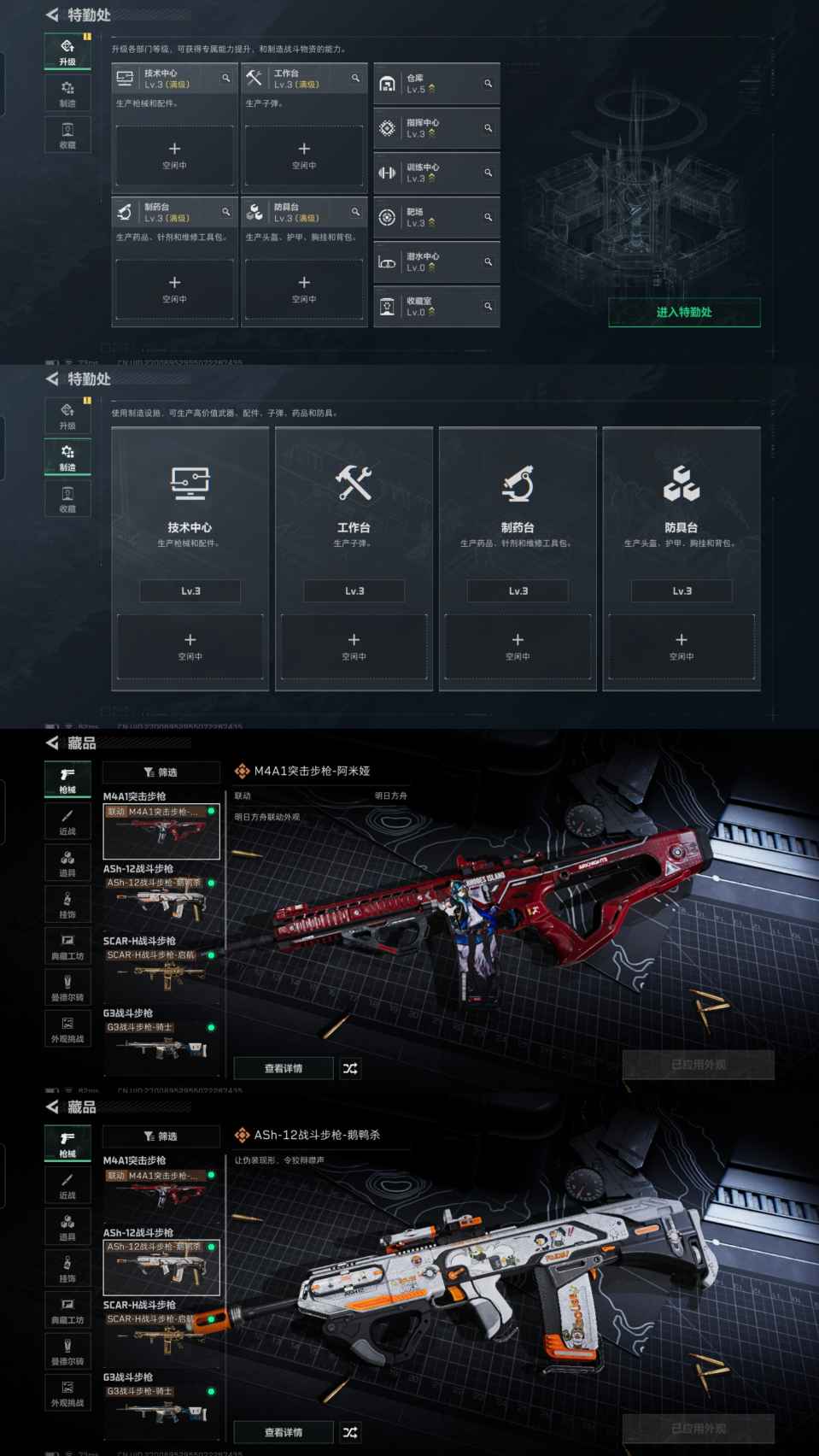 SJZQM45780三角洲行动账号详情图5